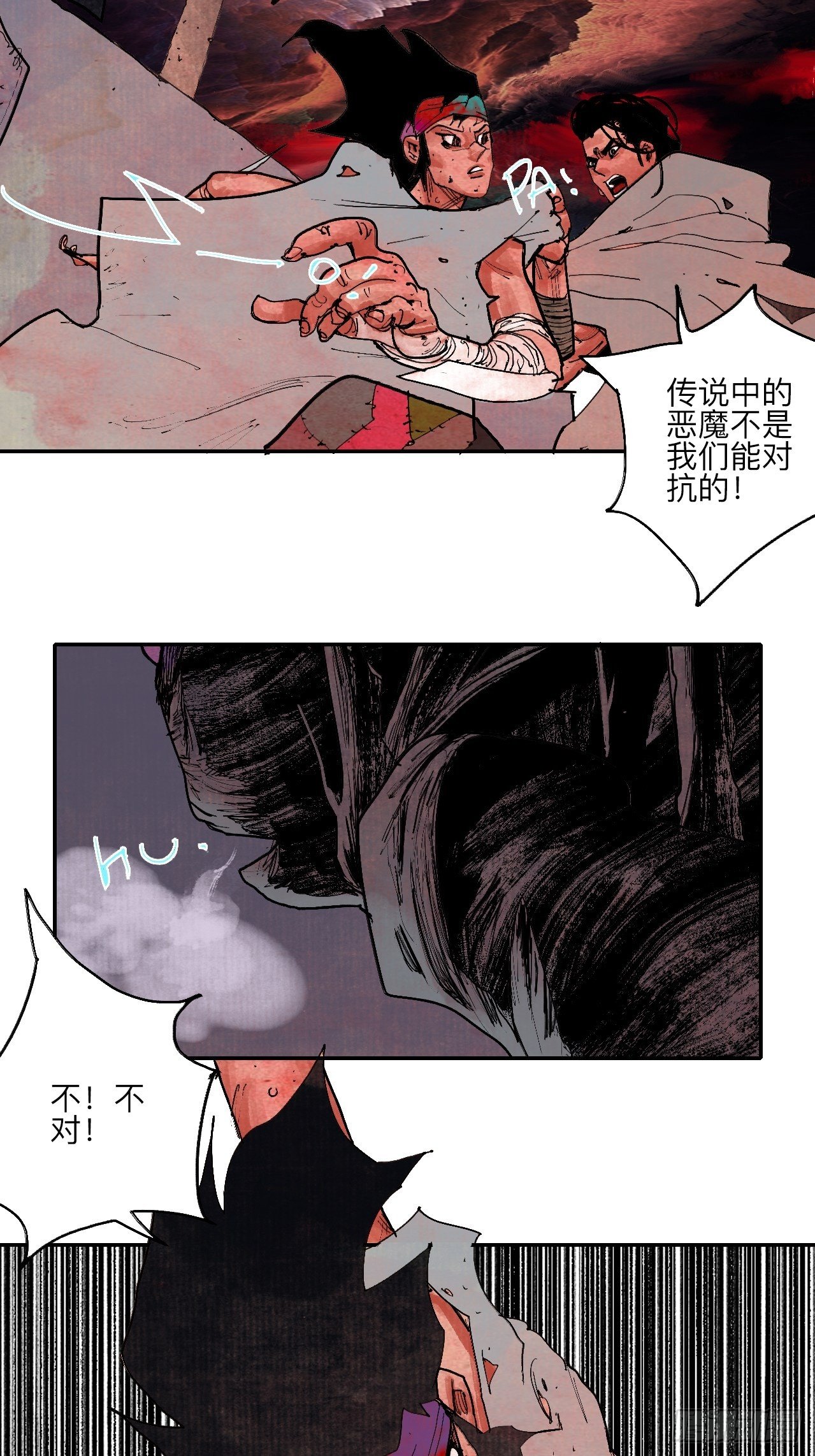 伍拾贰&middot;绝禁死地与恶魔(1/2)-第55话