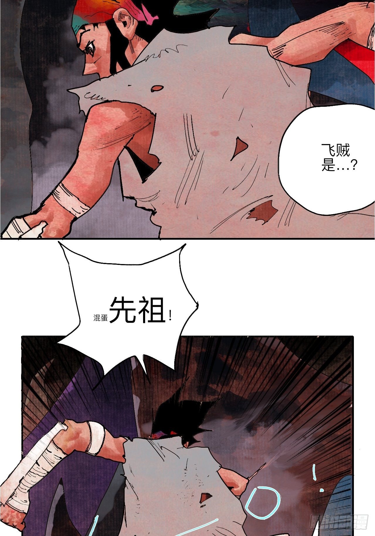 伍拾贰&middot;绝禁死地与恶魔(1/2)-第55话