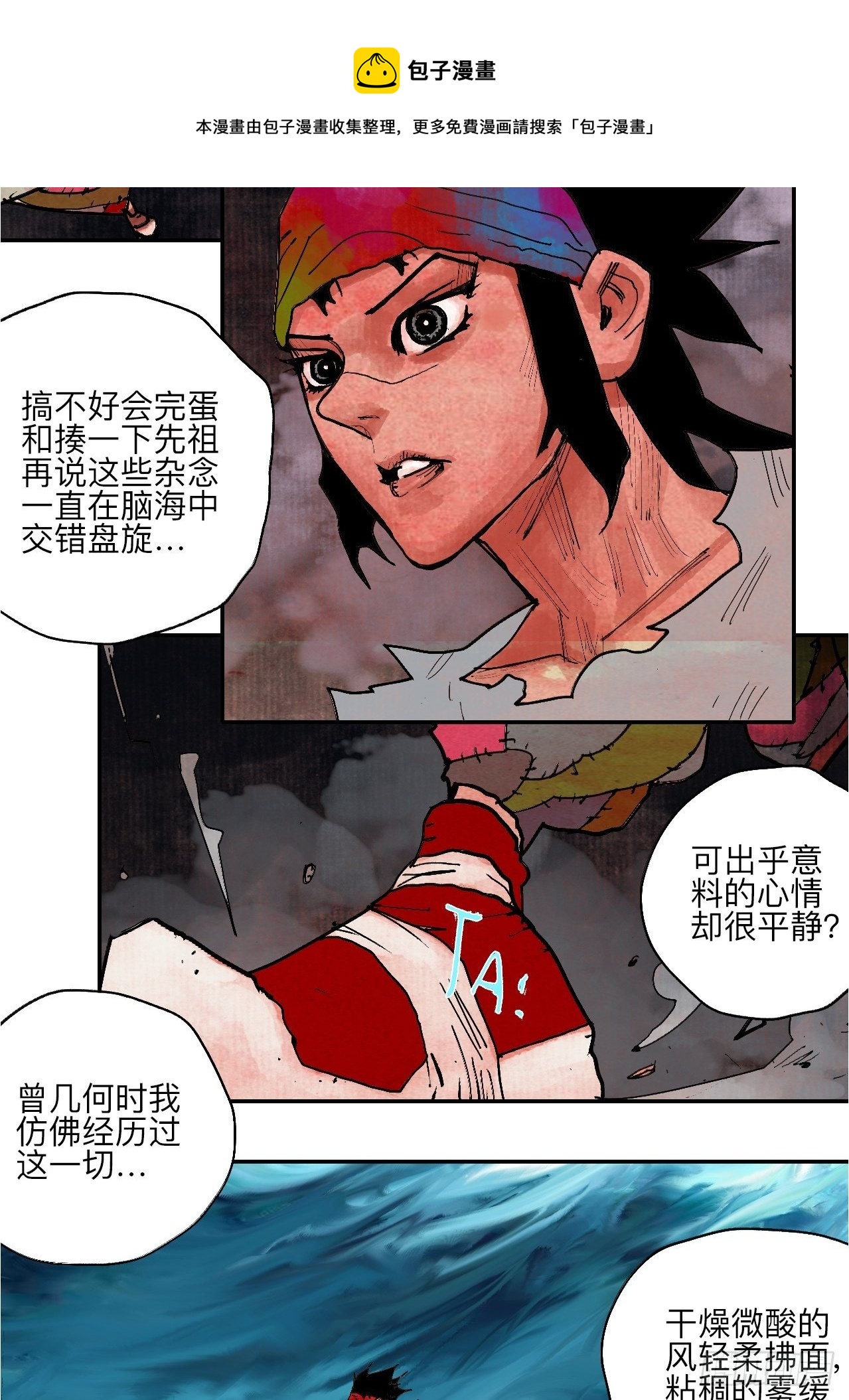 伍拾贰&middot;绝禁死地与恶魔(1/2)-第55话
