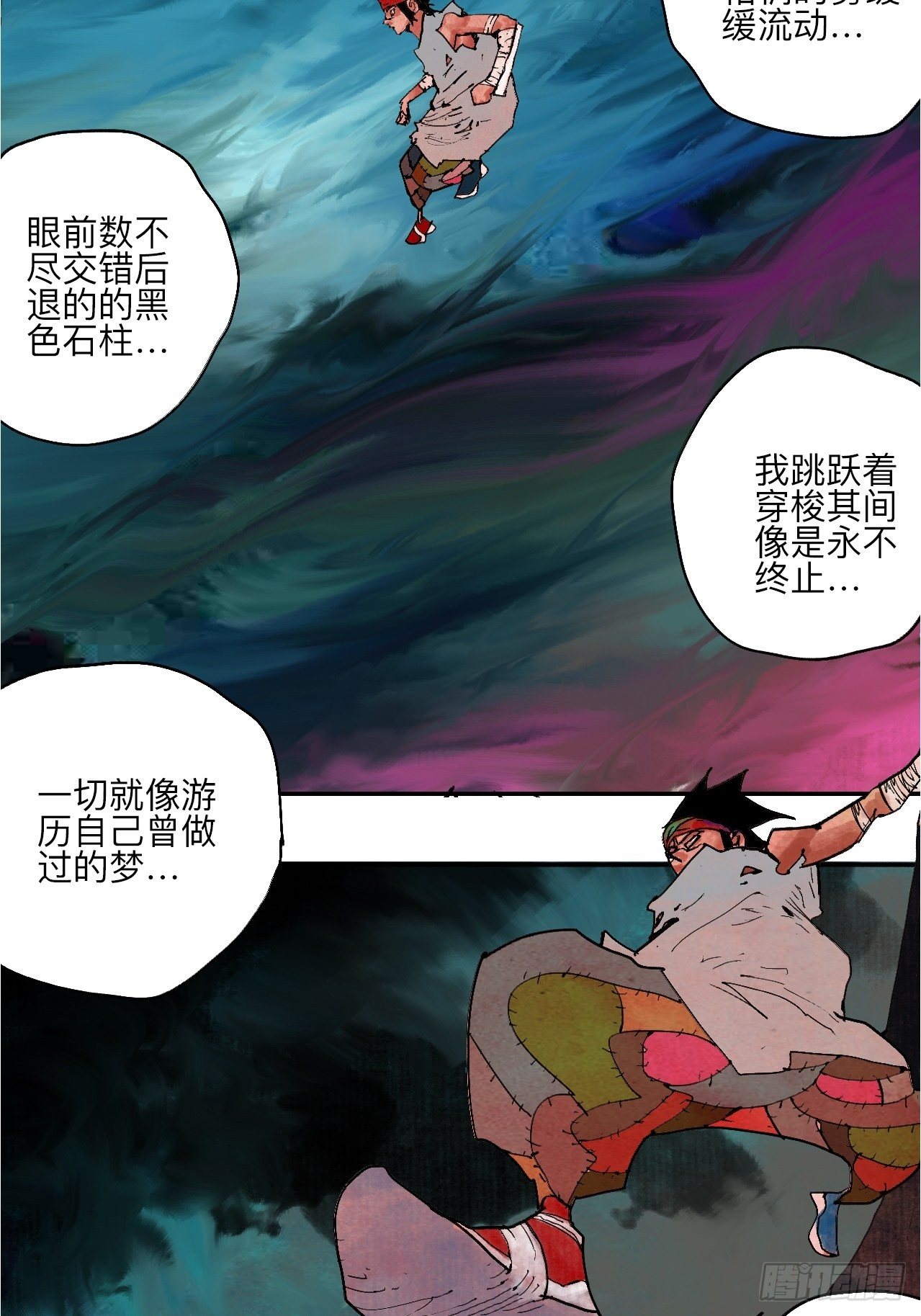 伍拾贰&middot;绝禁死地与恶魔(1/2)-第55话