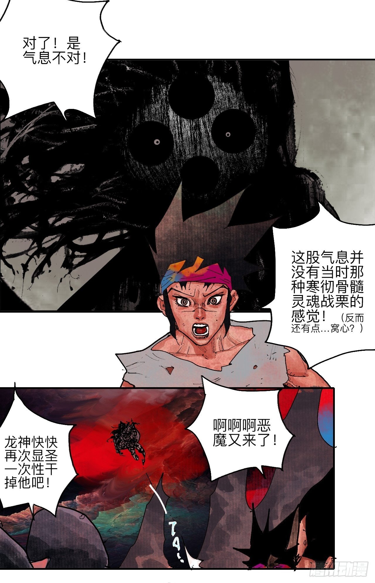 伍拾贰&middot;绝禁死地与恶魔(1/2)-第55话