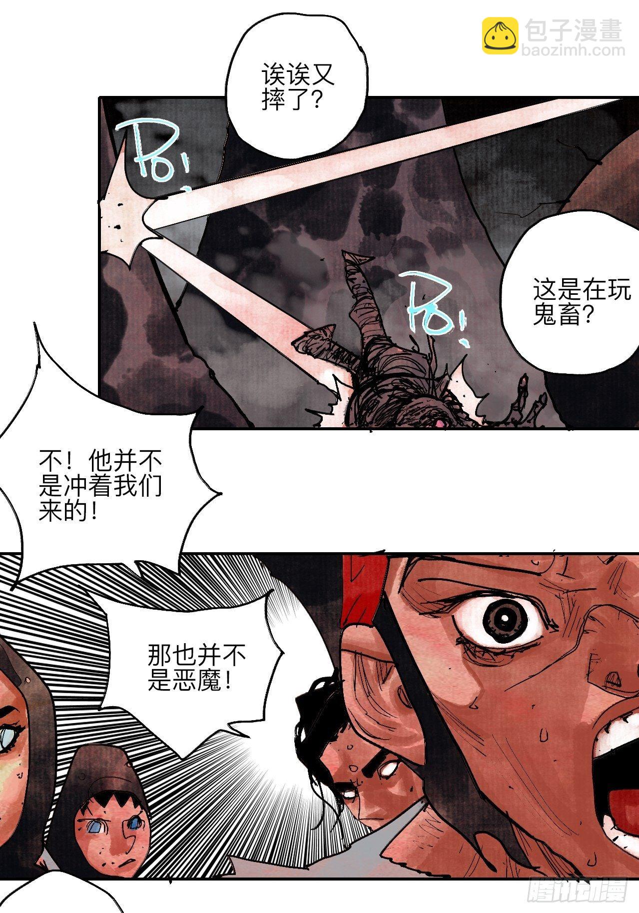 伍拾贰&middot;绝禁死地与恶魔(1/2)-第55话
