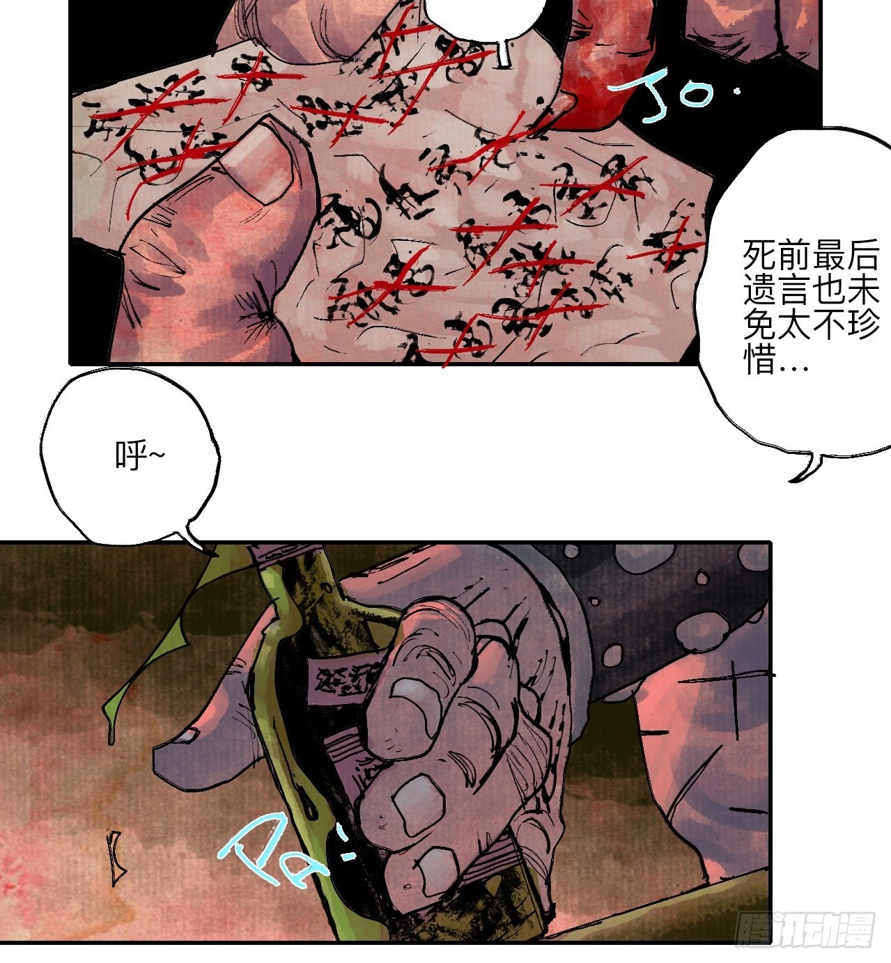 伍拾陆&middot;惩罚与长大(1/2)-第59话