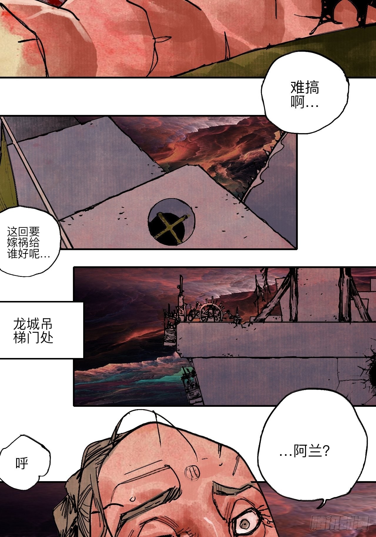 伍拾陆&middot;惩罚与长大(1/2)-第59话