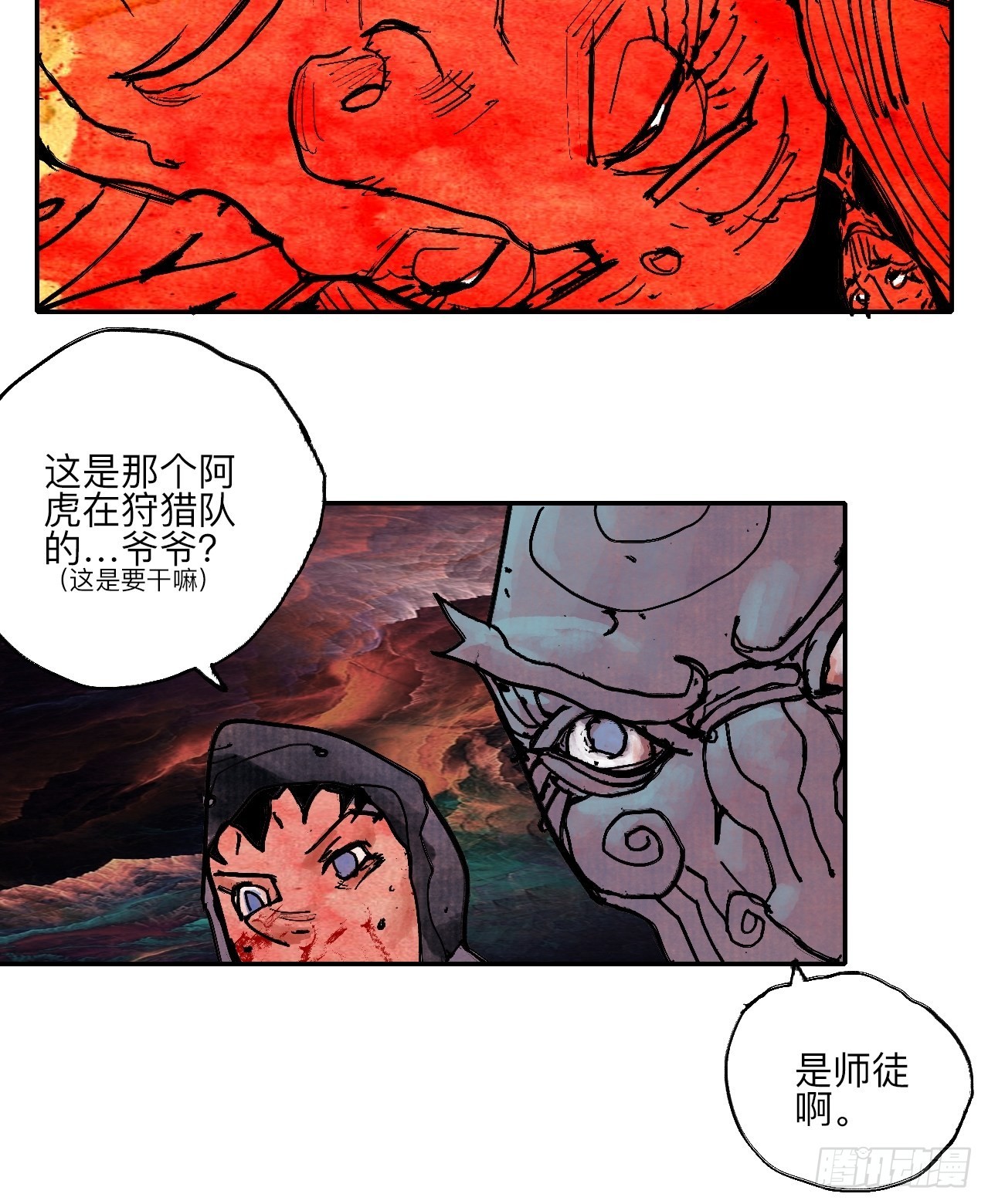 伍拾陆&middot;惩罚与长大(1/2)-第59话