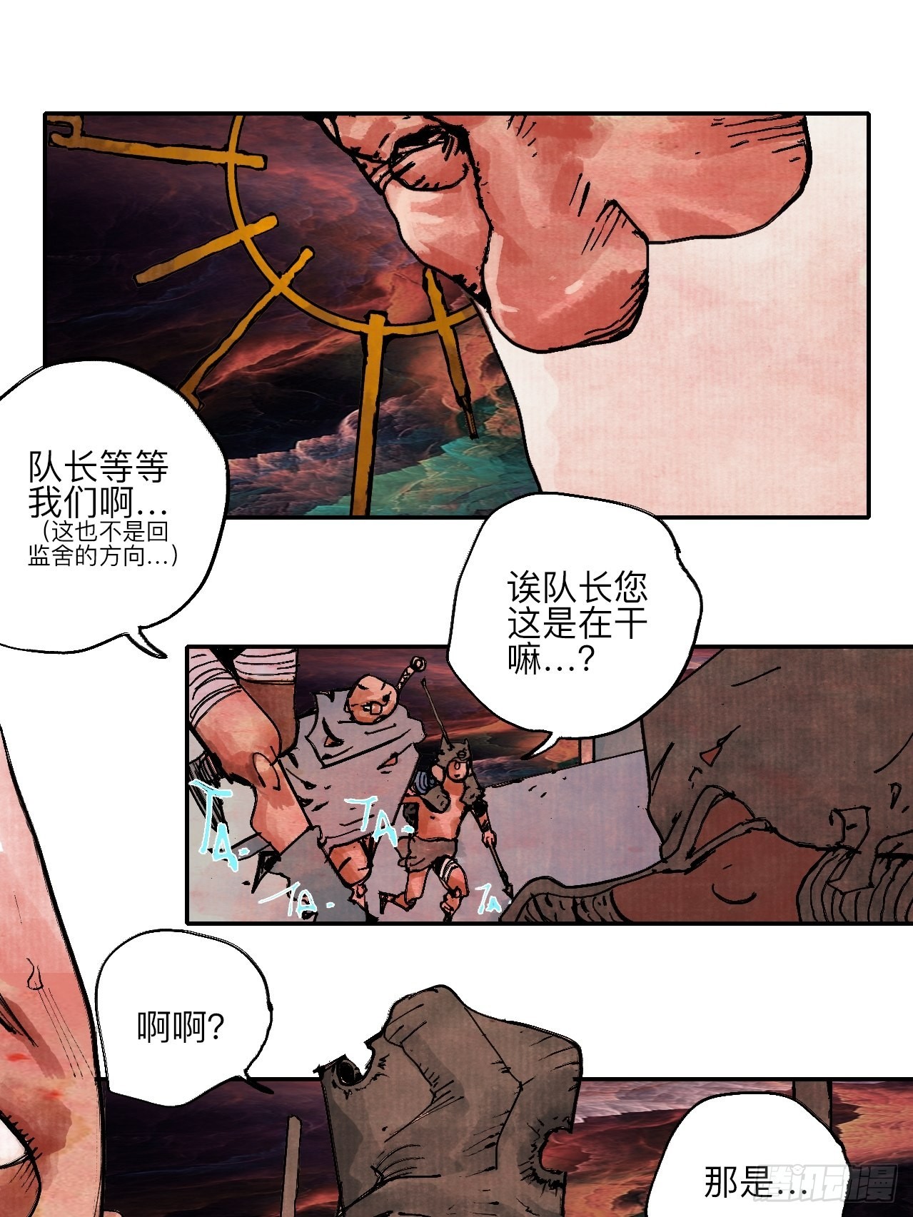 伍拾陆&middot;惩罚与长大(1/2)-第59话