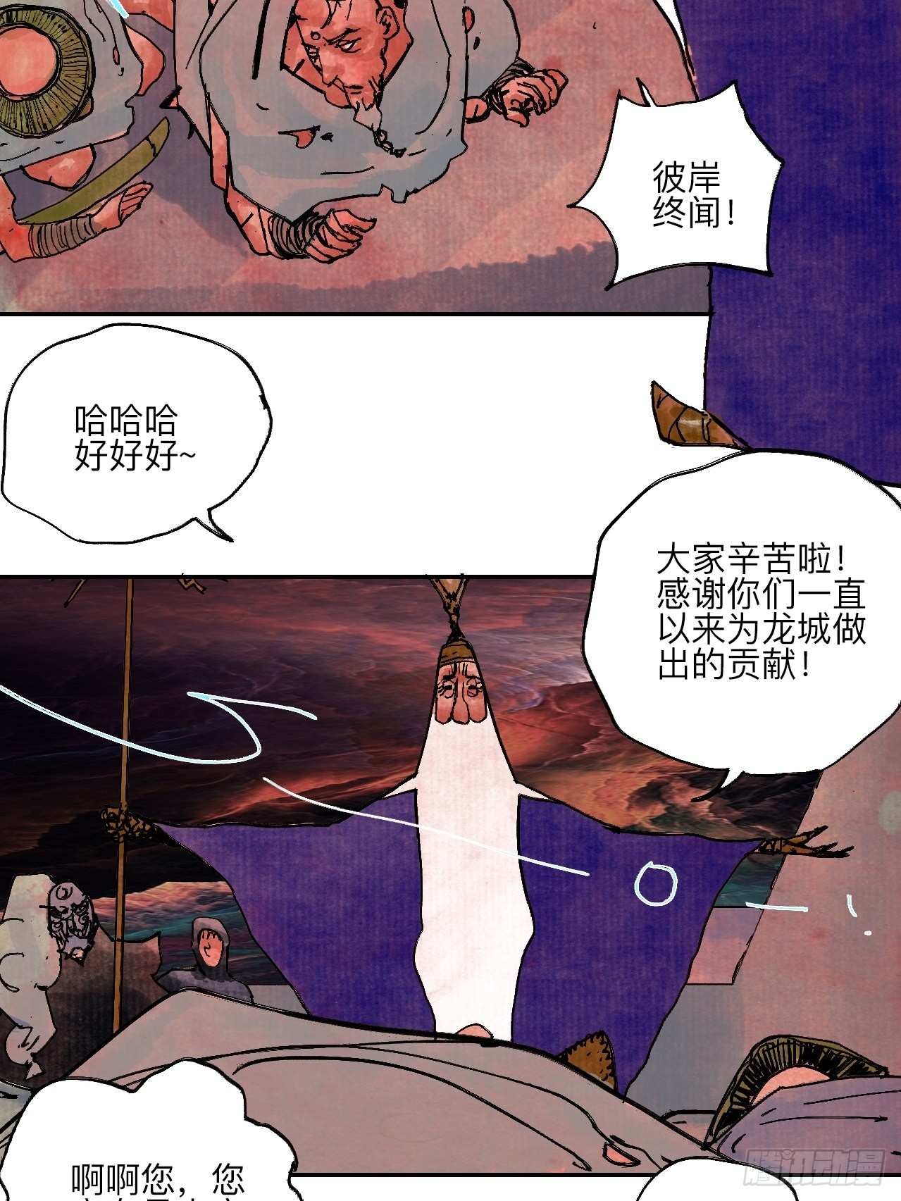 伍拾陆&middot;惩罚与长大(1/2)-第59话