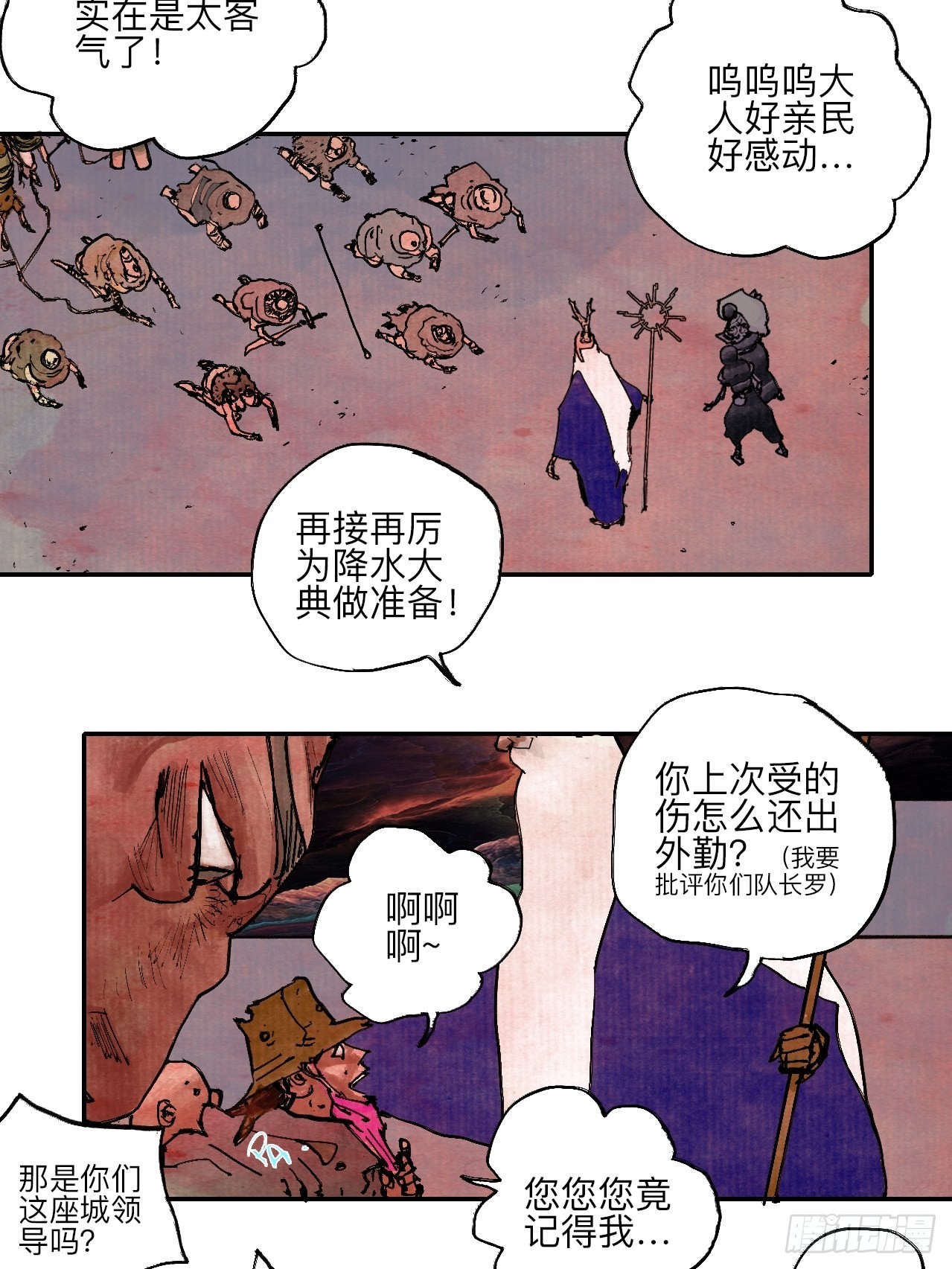 伍拾陆&middot;惩罚与长大(1/2)-第59话