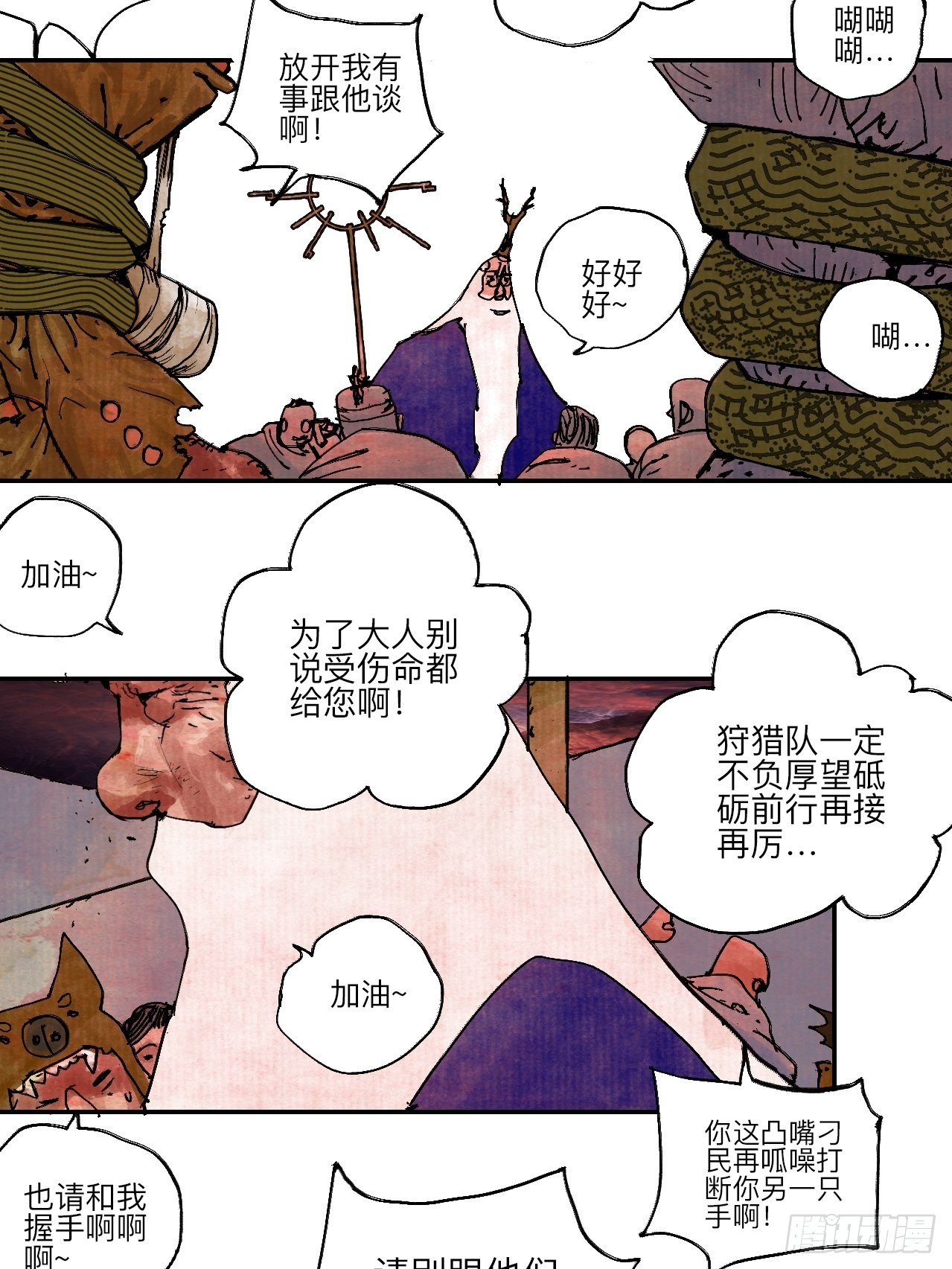 伍拾陆&middot;惩罚与长大(1/2)-第59话