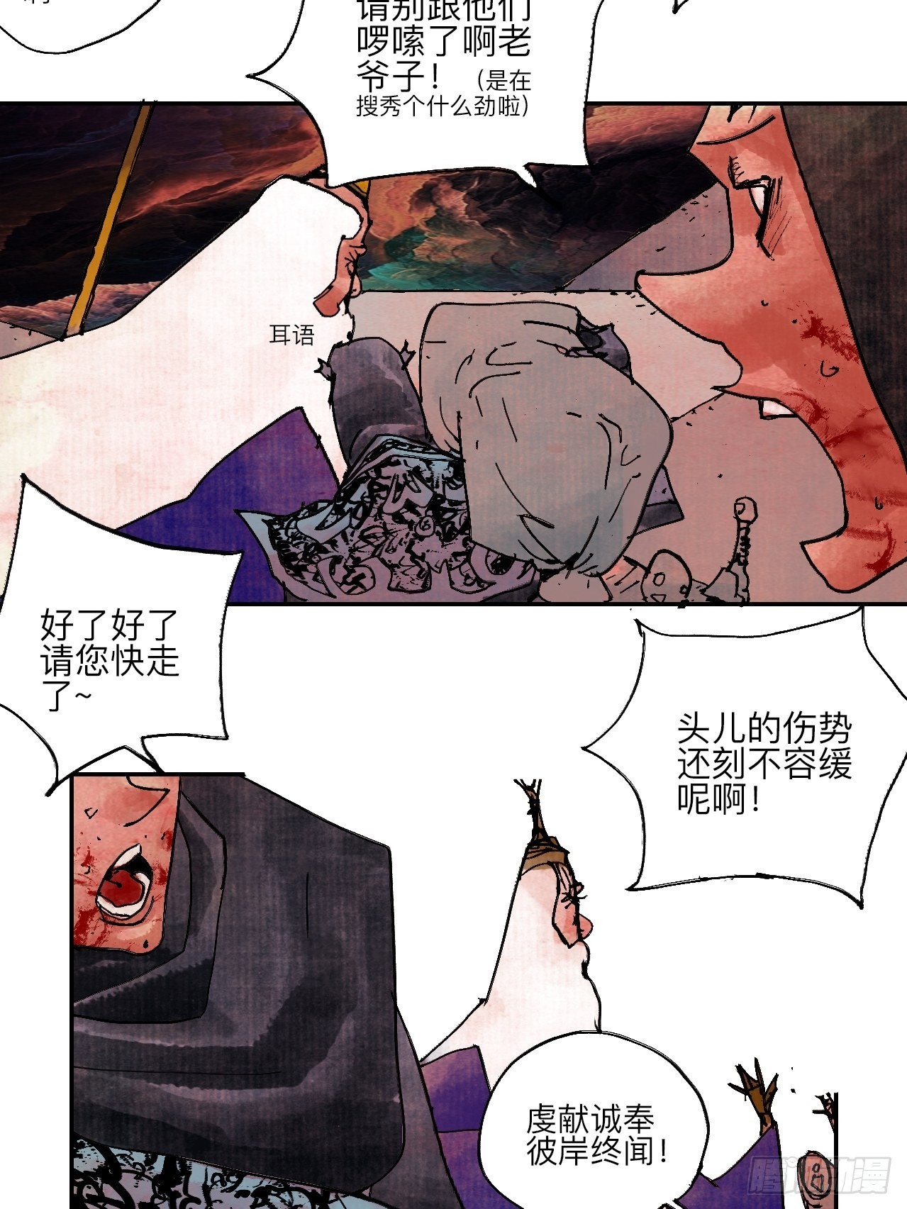 伍拾陆&middot;惩罚与长大(1/2)-第59话