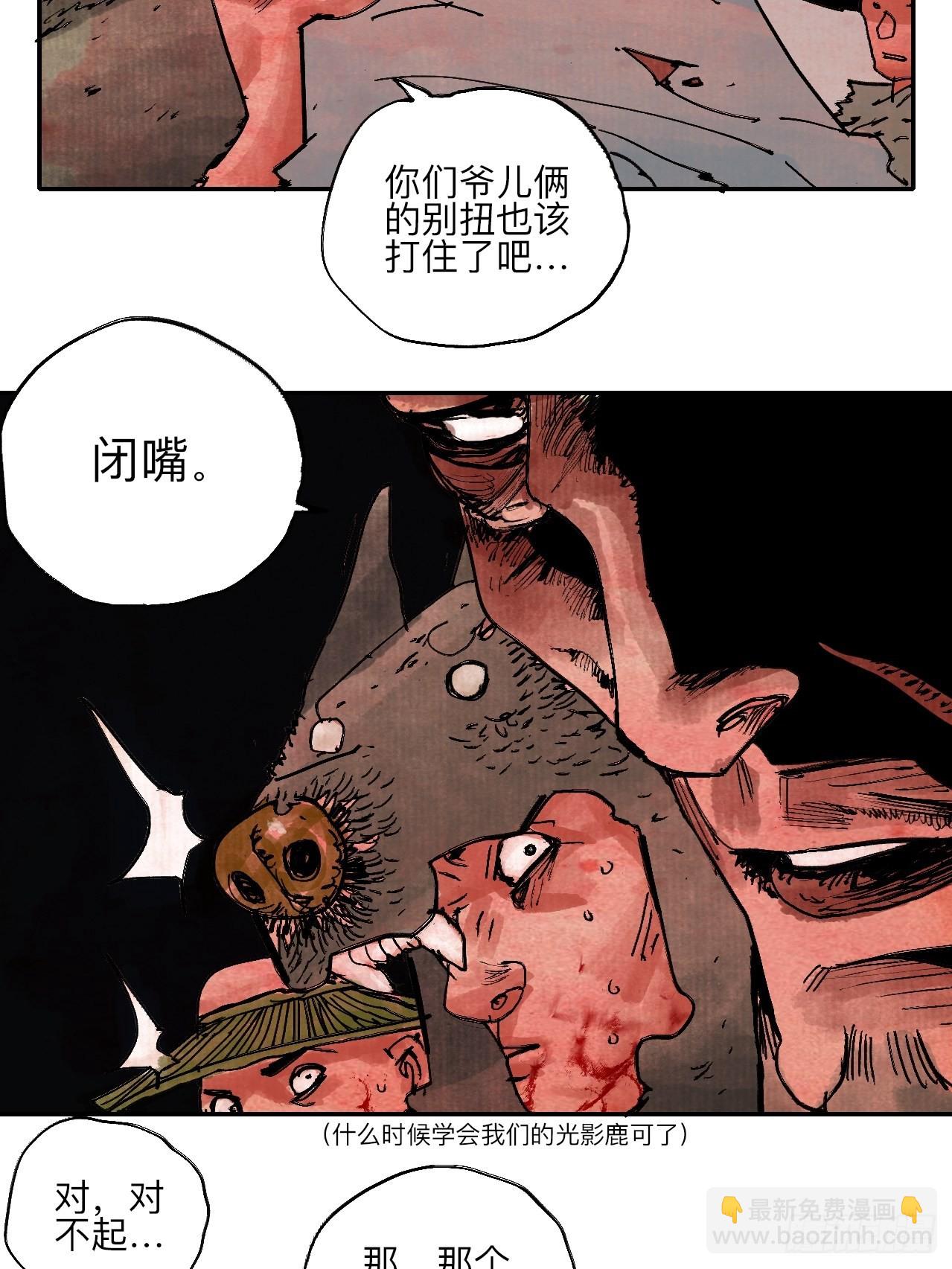 伍拾陆&middot;惩罚与长大(1/2)-第59话