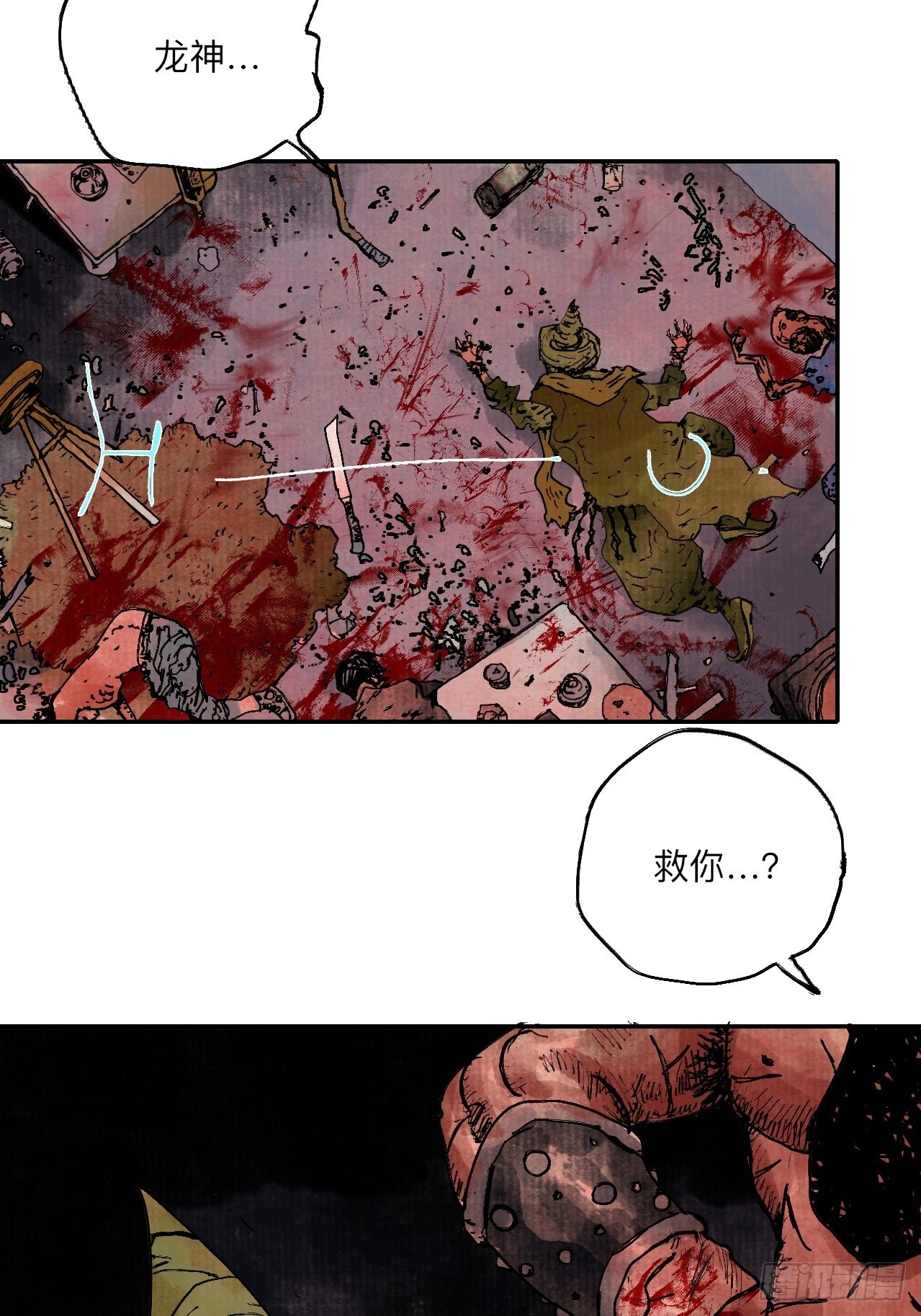伍拾陆&middot;惩罚与长大(1/2)-第59话