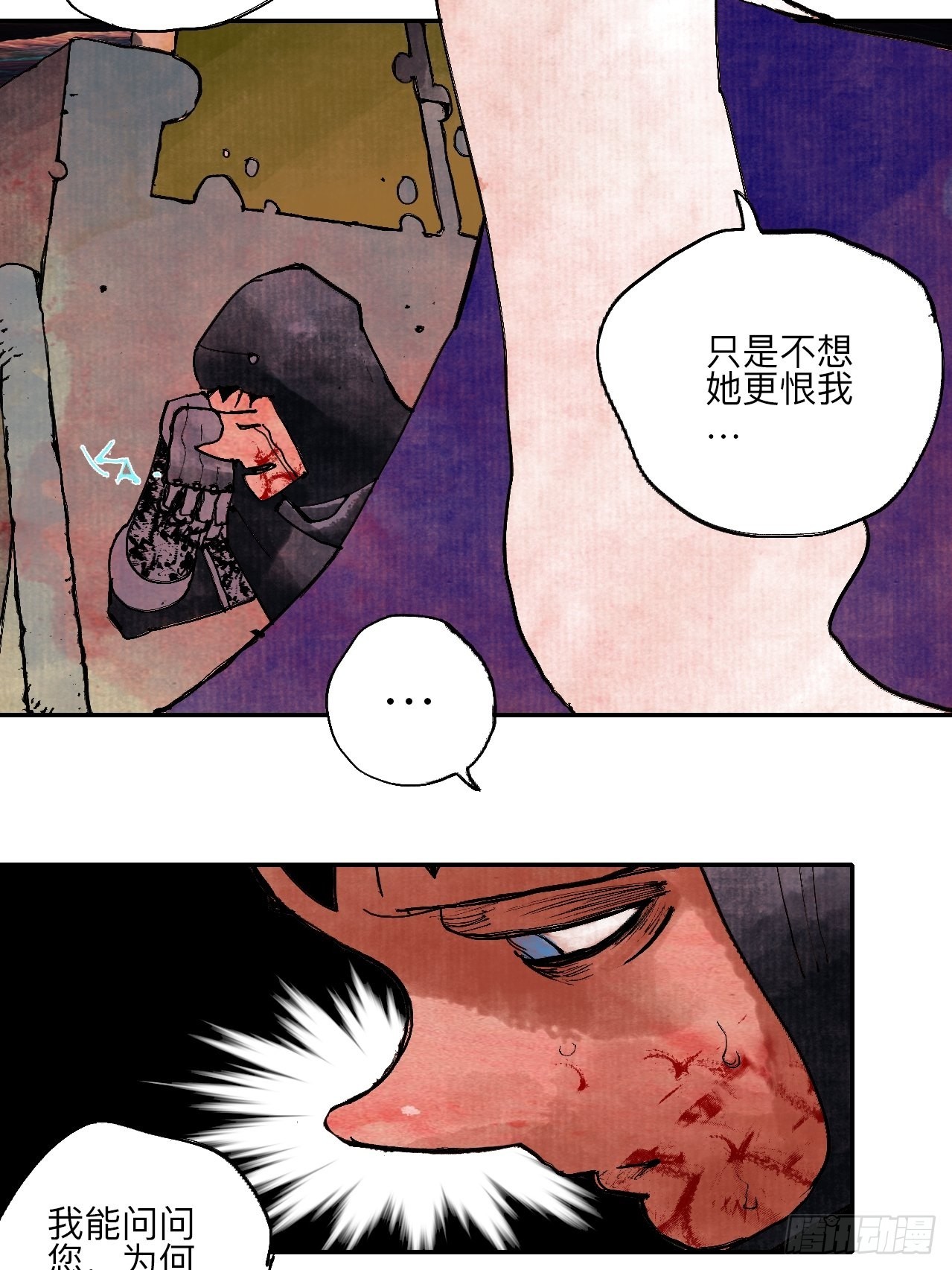 伍拾陆&middot;惩罚与长大(1/2)-第59话