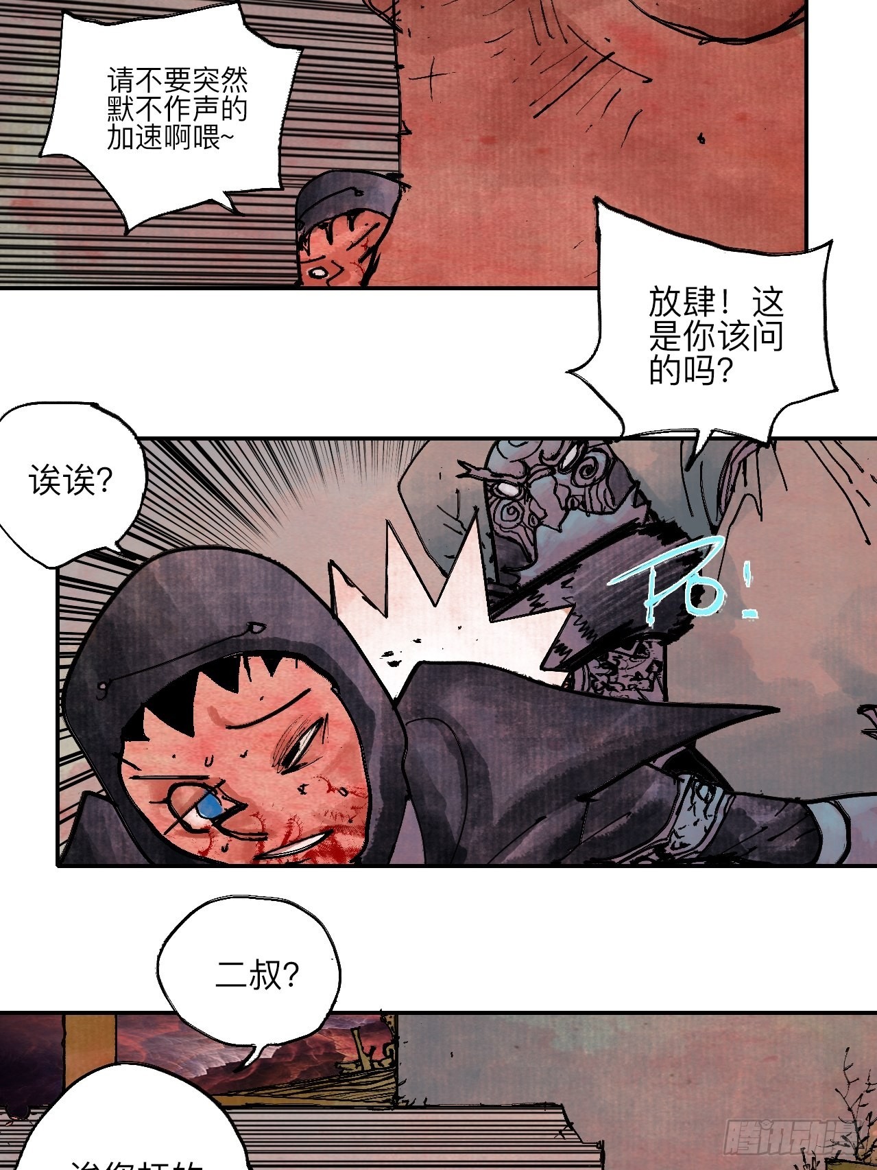 伍拾陆&middot;惩罚与长大(1/2)-第59话
