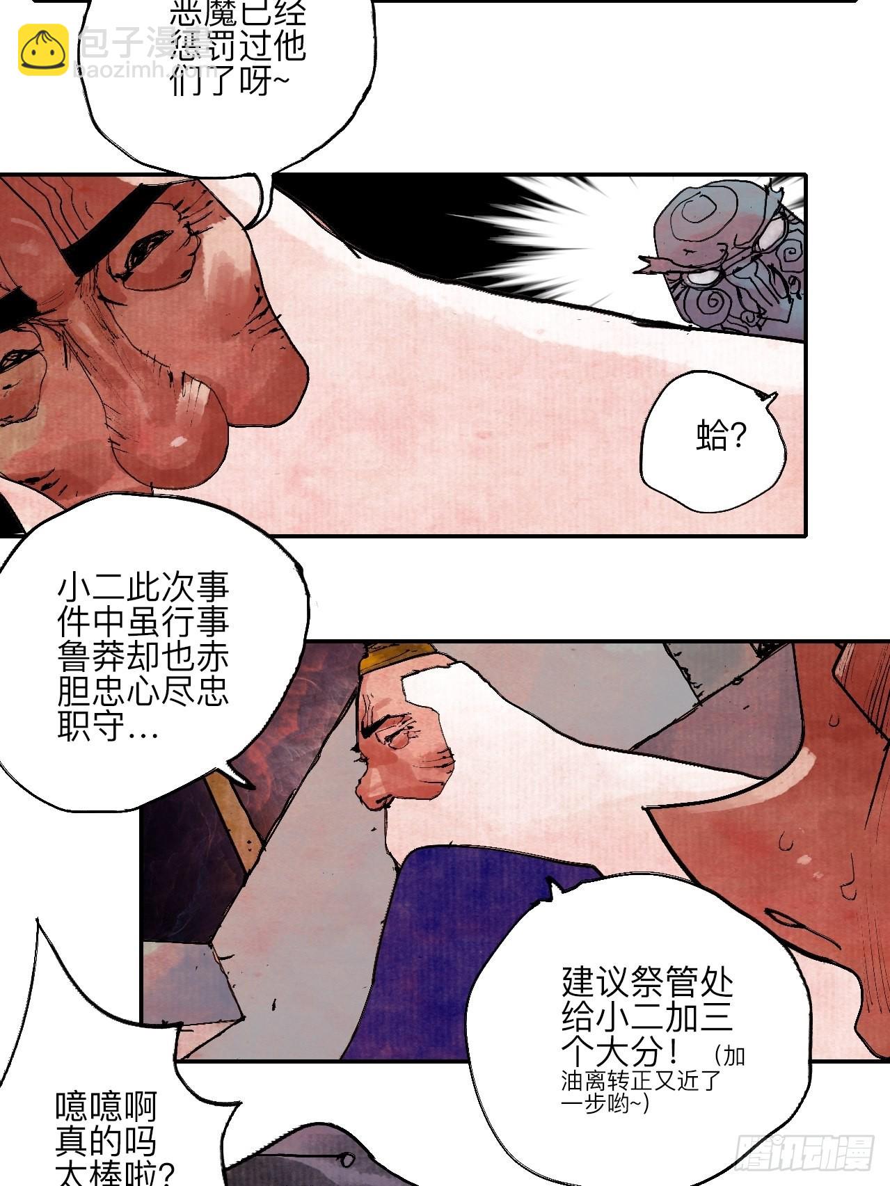 伍拾陆&middot;惩罚与长大(1/2)-第59话