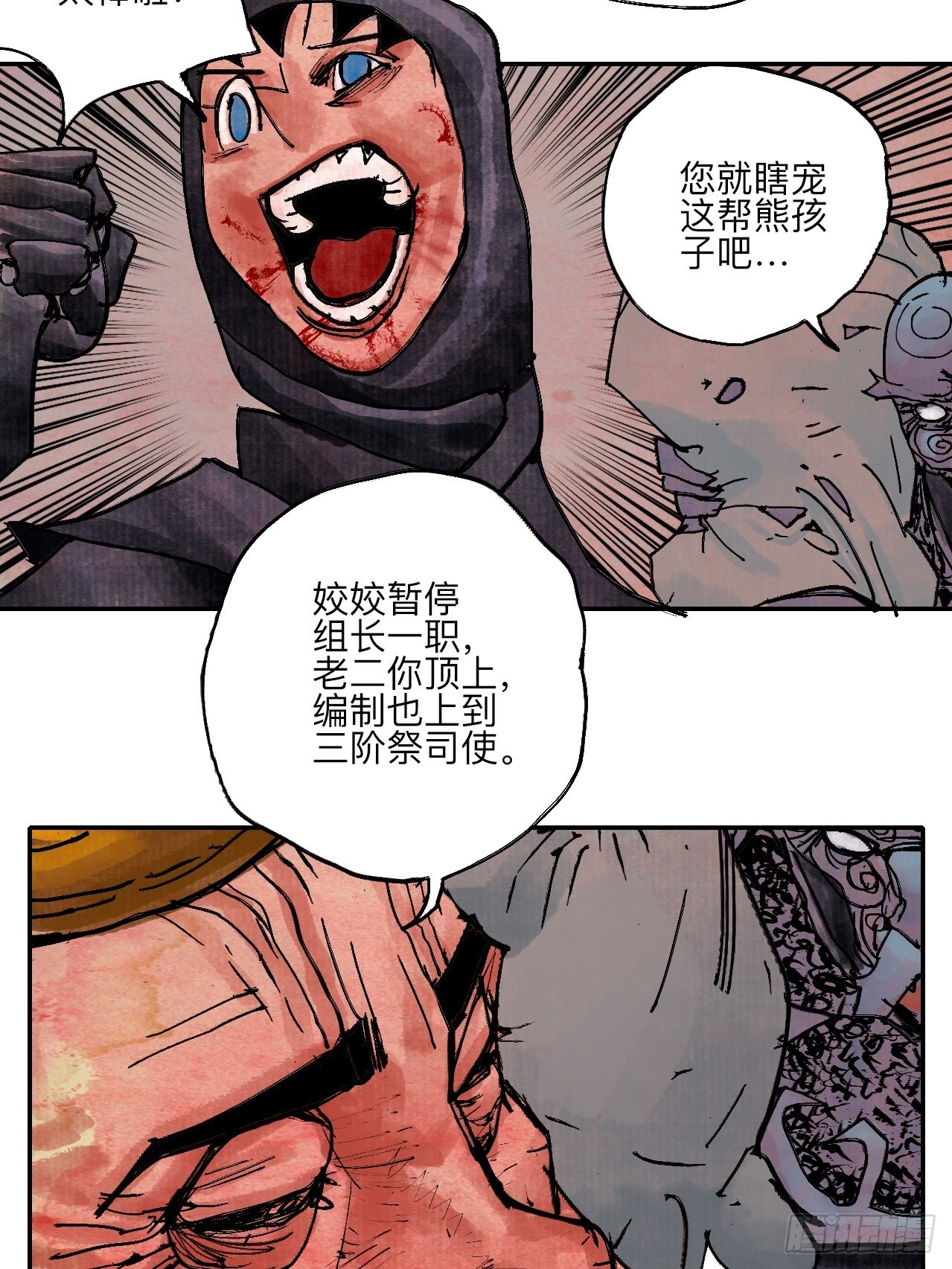 伍拾陆&middot;惩罚与长大(1/2)-第59话
