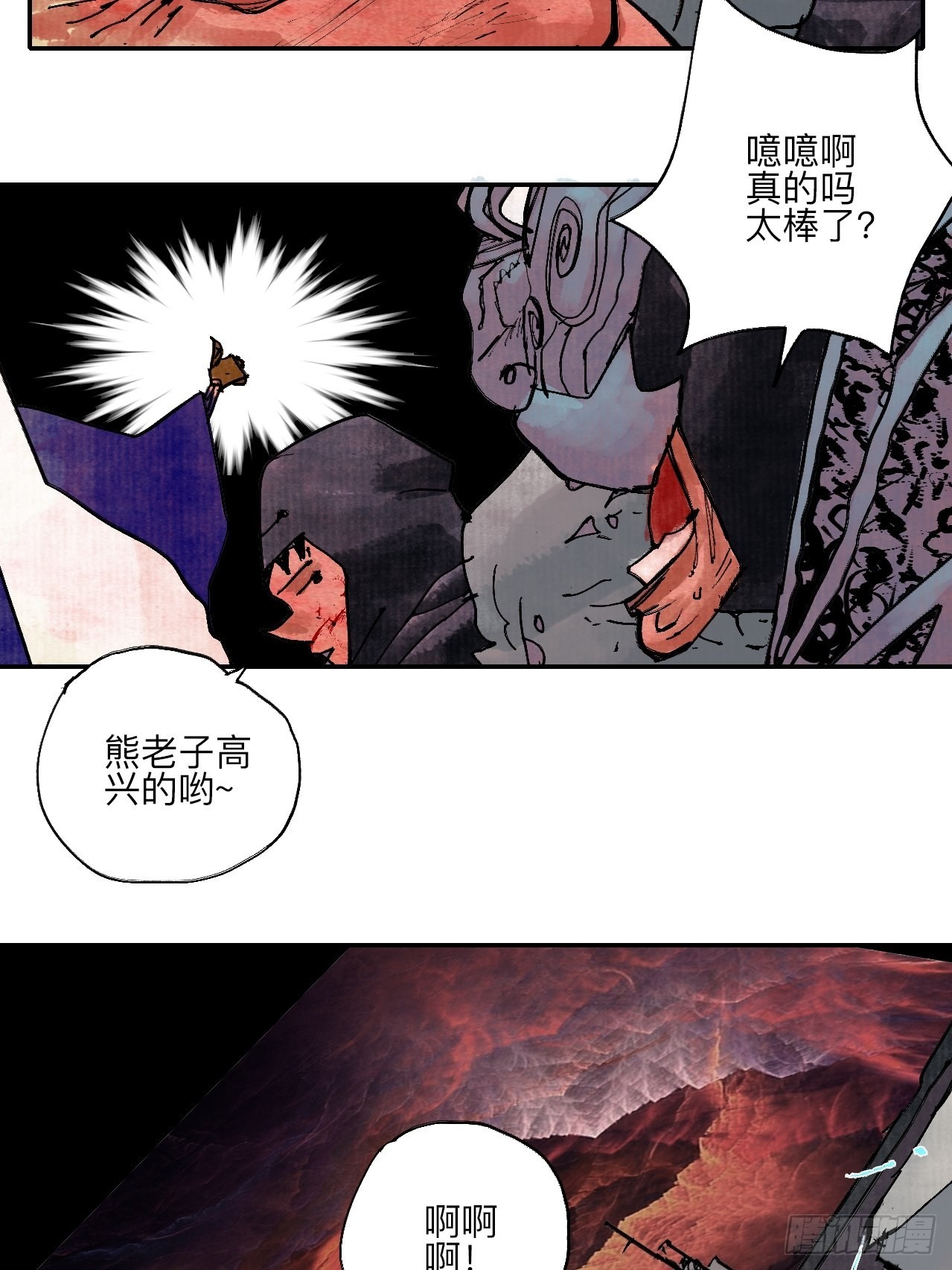 伍拾陆&middot;惩罚与长大(1/2)-第59话