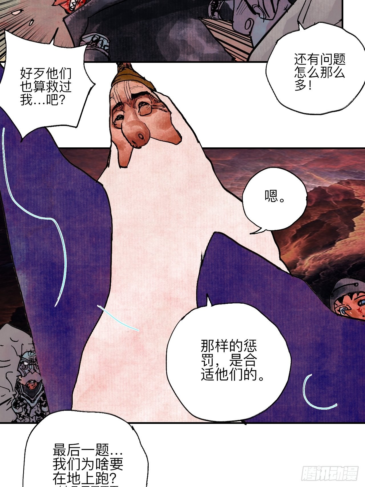 伍拾陆&middot;惩罚与长大(1/2)-第59话