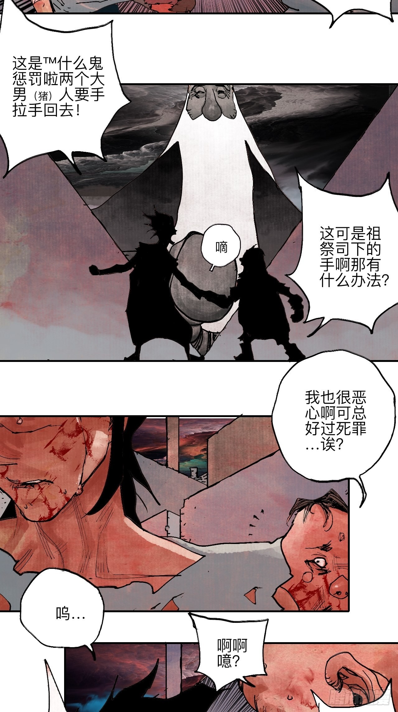 伍拾陆&middot;惩罚与长大(1/2)-第59话