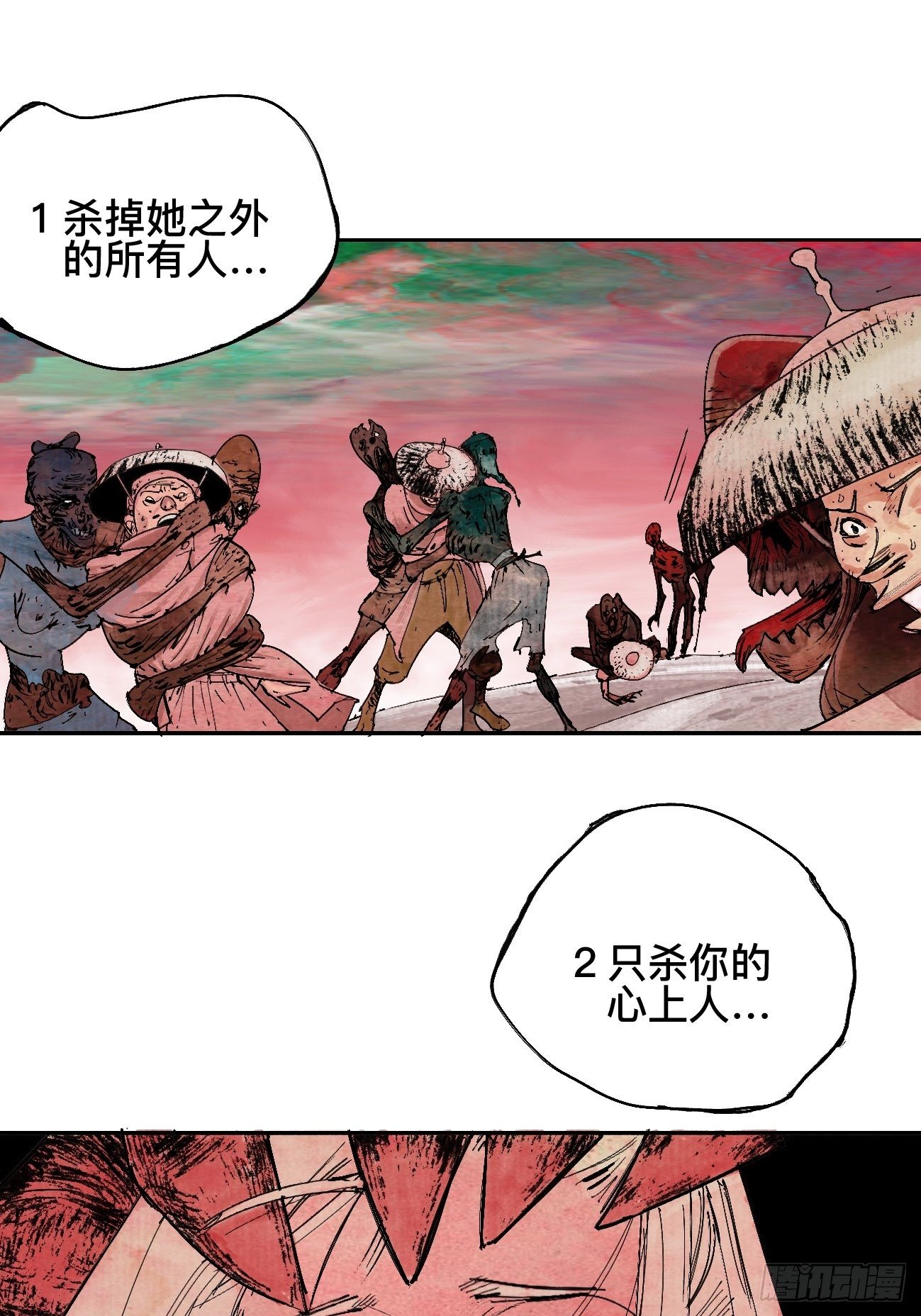 肆&middot;救世主-第7话