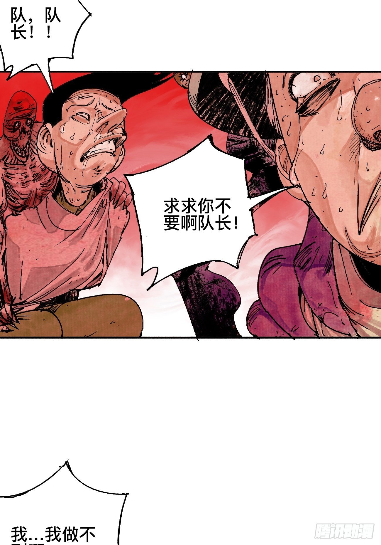 肆&middot;救世主-第7话