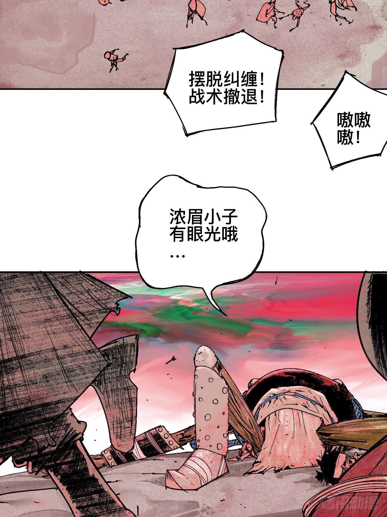 肆&middot;救世主-第7话