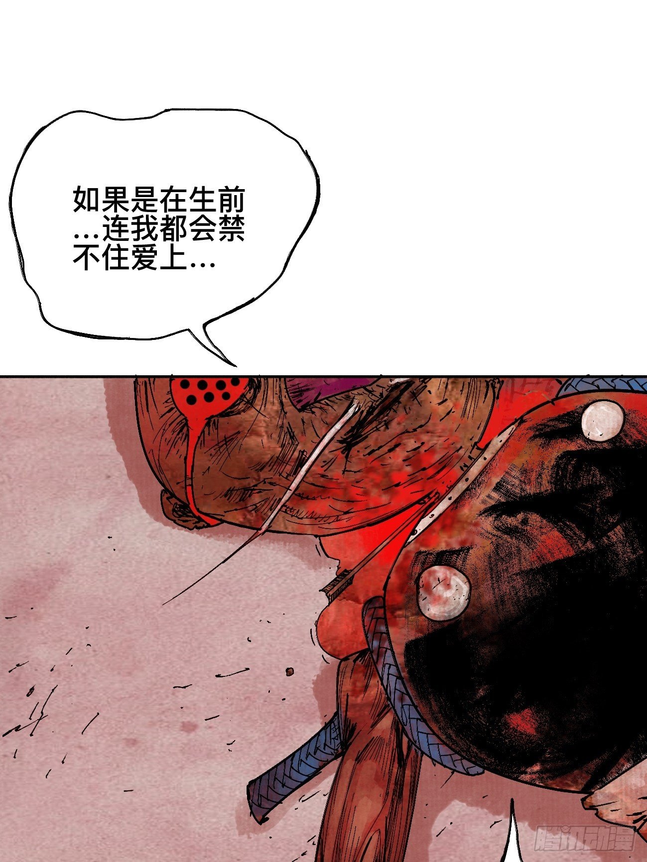 肆&middot;救世主-第7话