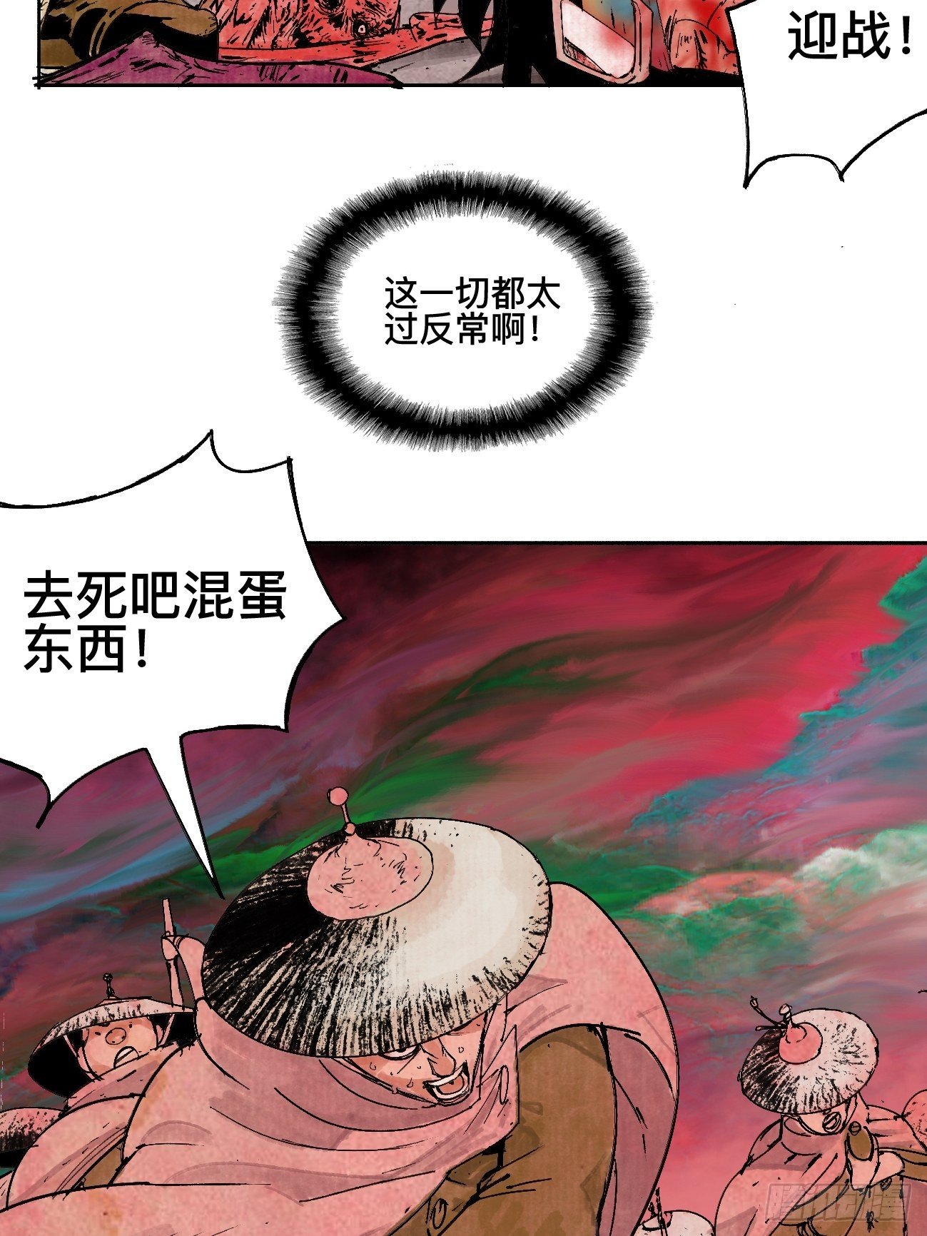 肆&middot;救世主-第7话