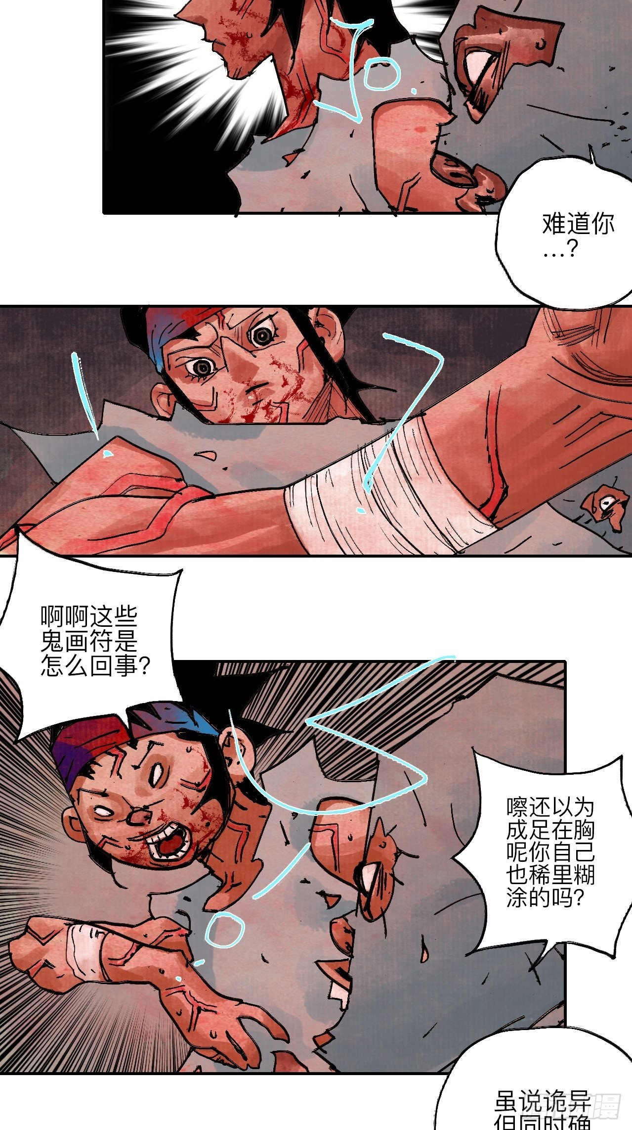 伍拾捌&middot;放手(1/3)-第61话