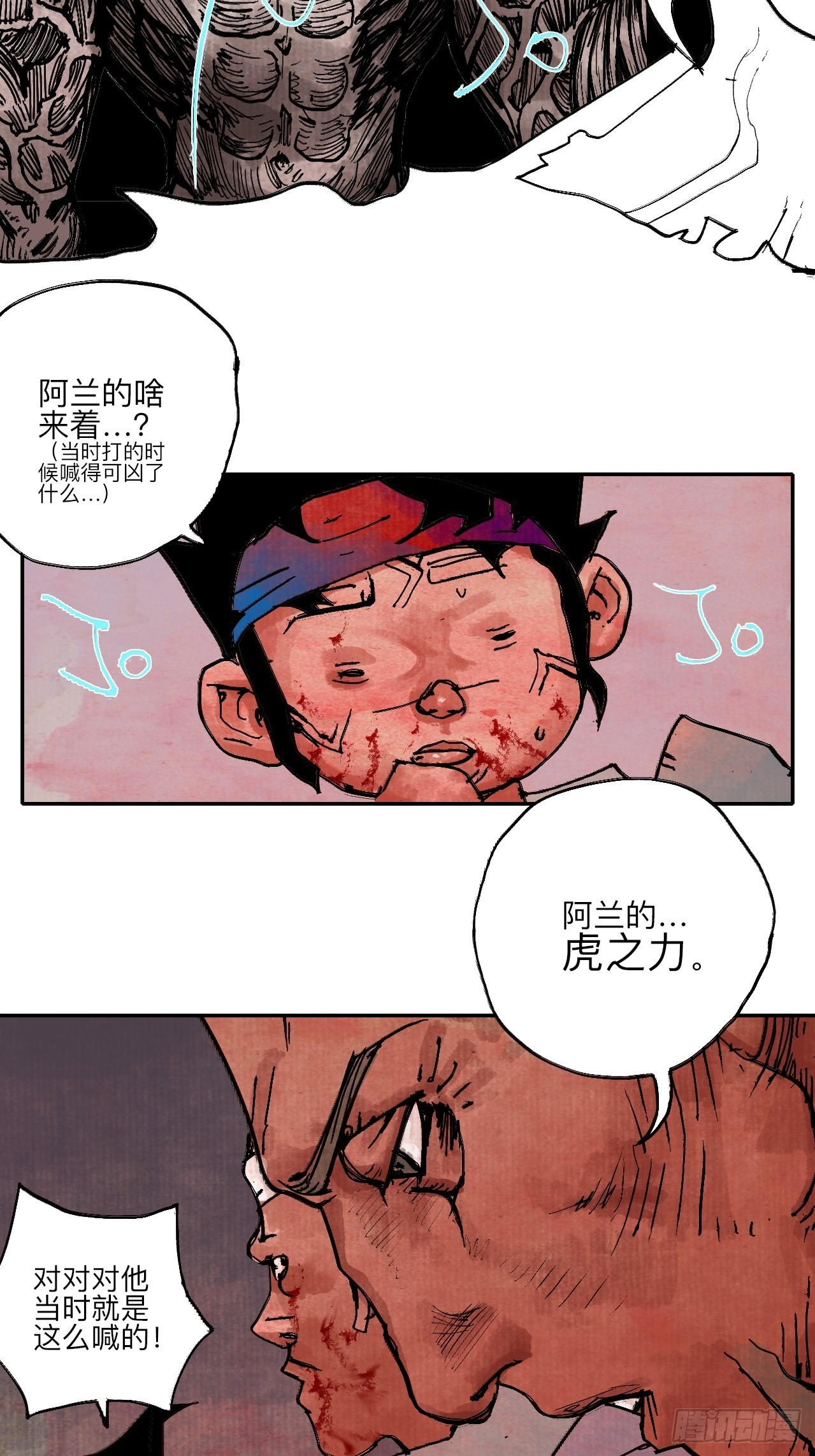 伍拾捌&middot;放手(1/3)-第61话