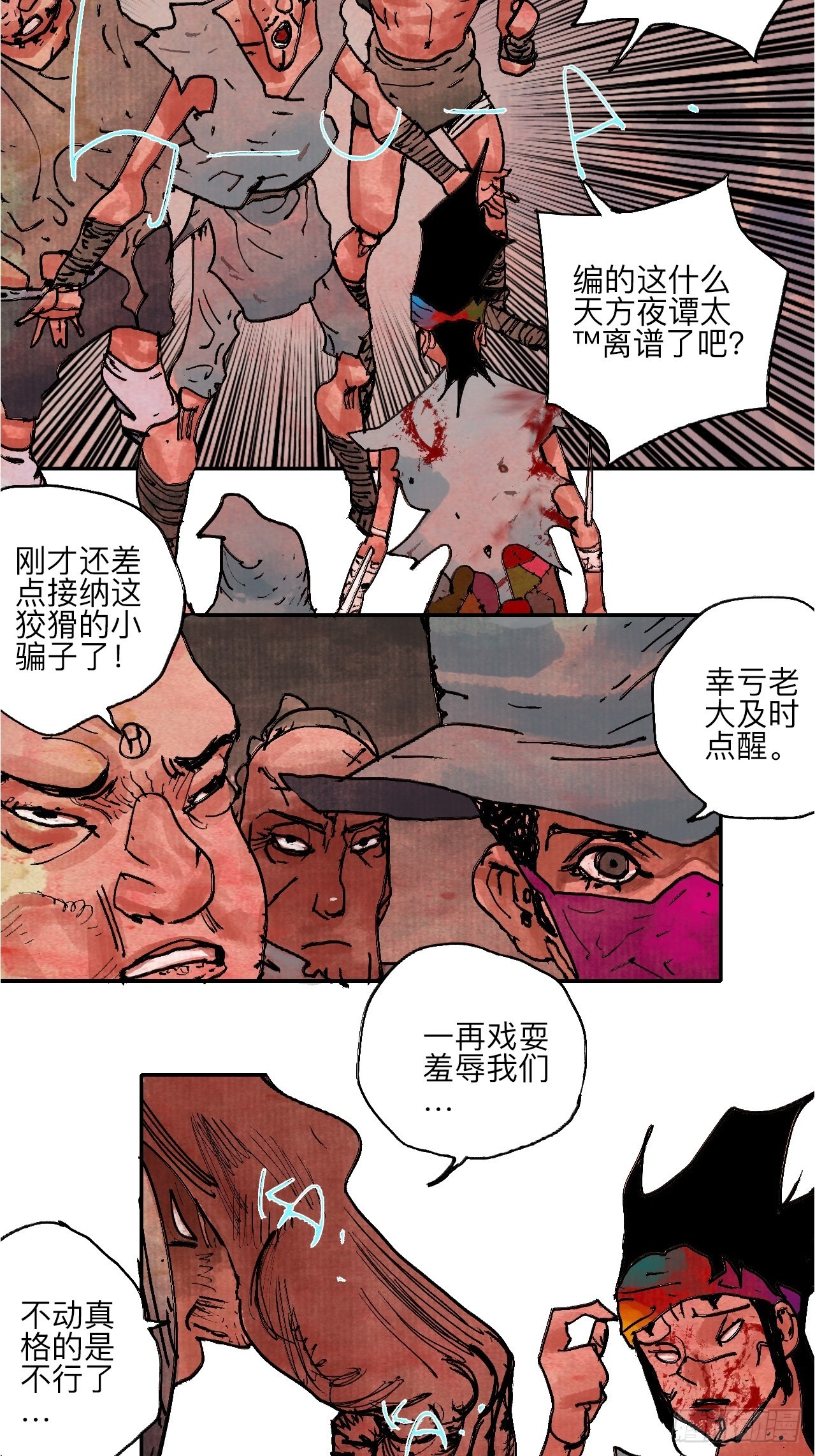 伍拾捌&middot;放手(1/3)-第61话