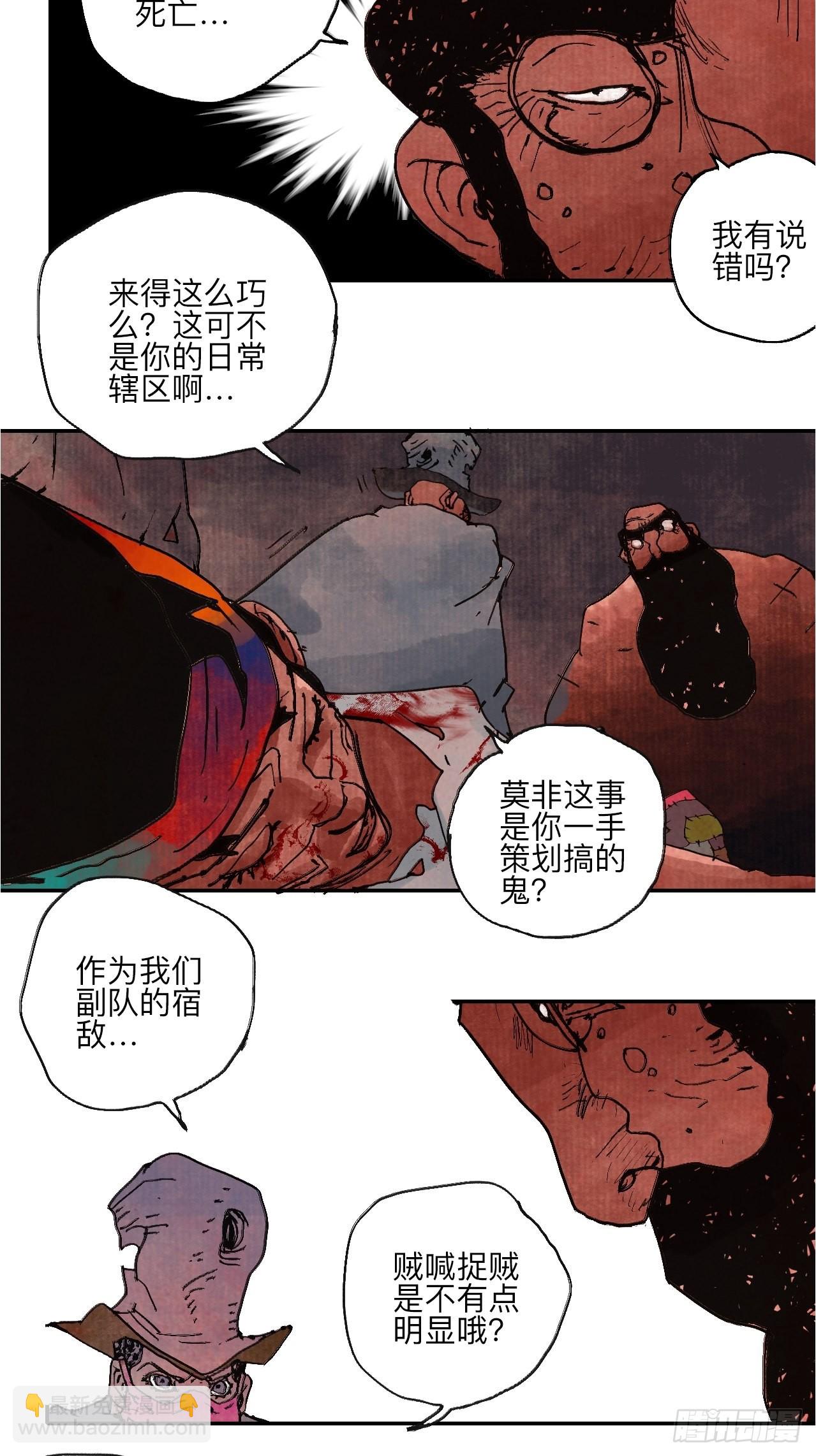 伍拾捌&middot;放手(1/3)-第61话