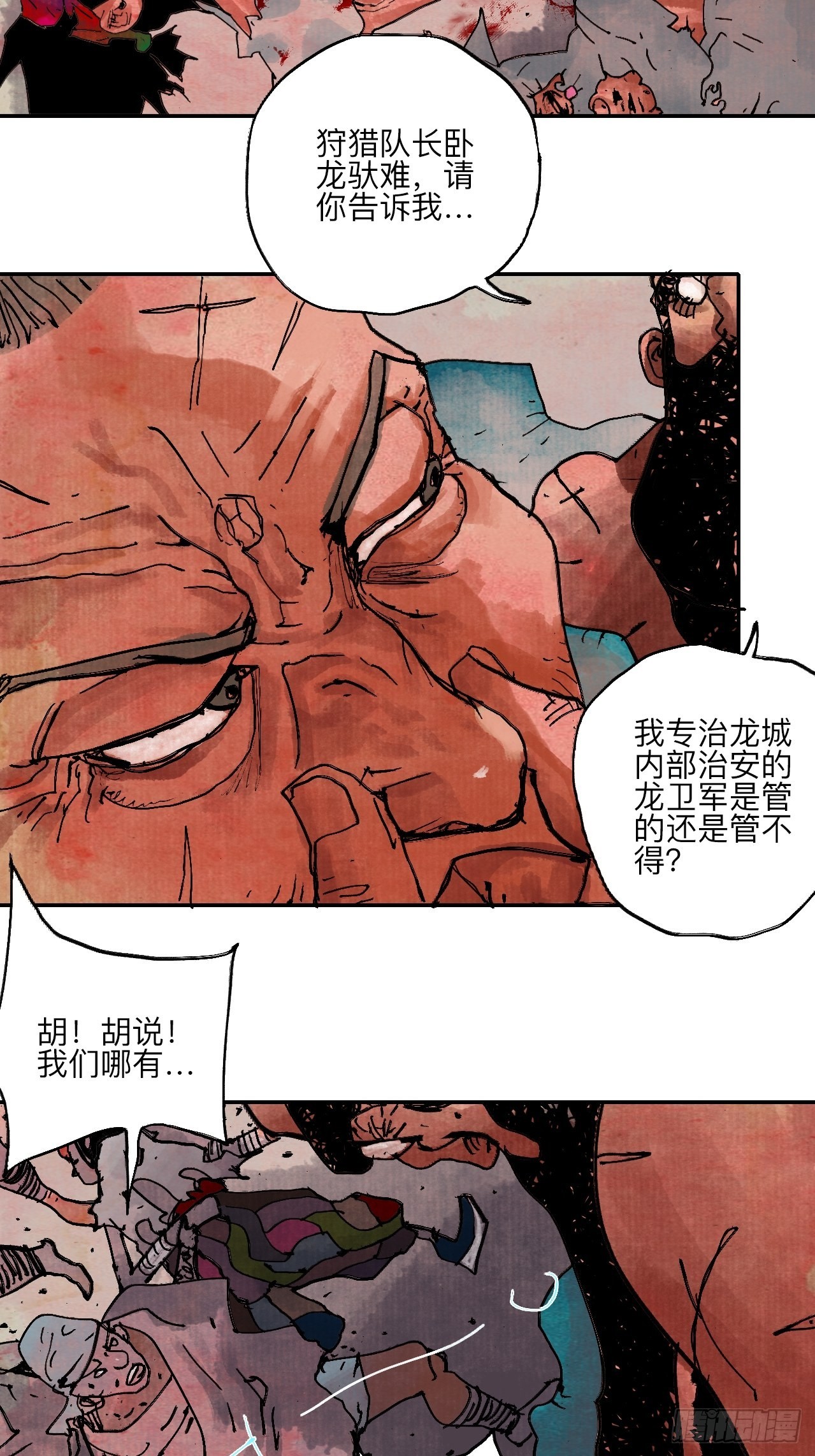 伍拾捌&middot;放手(1/3)-第61话