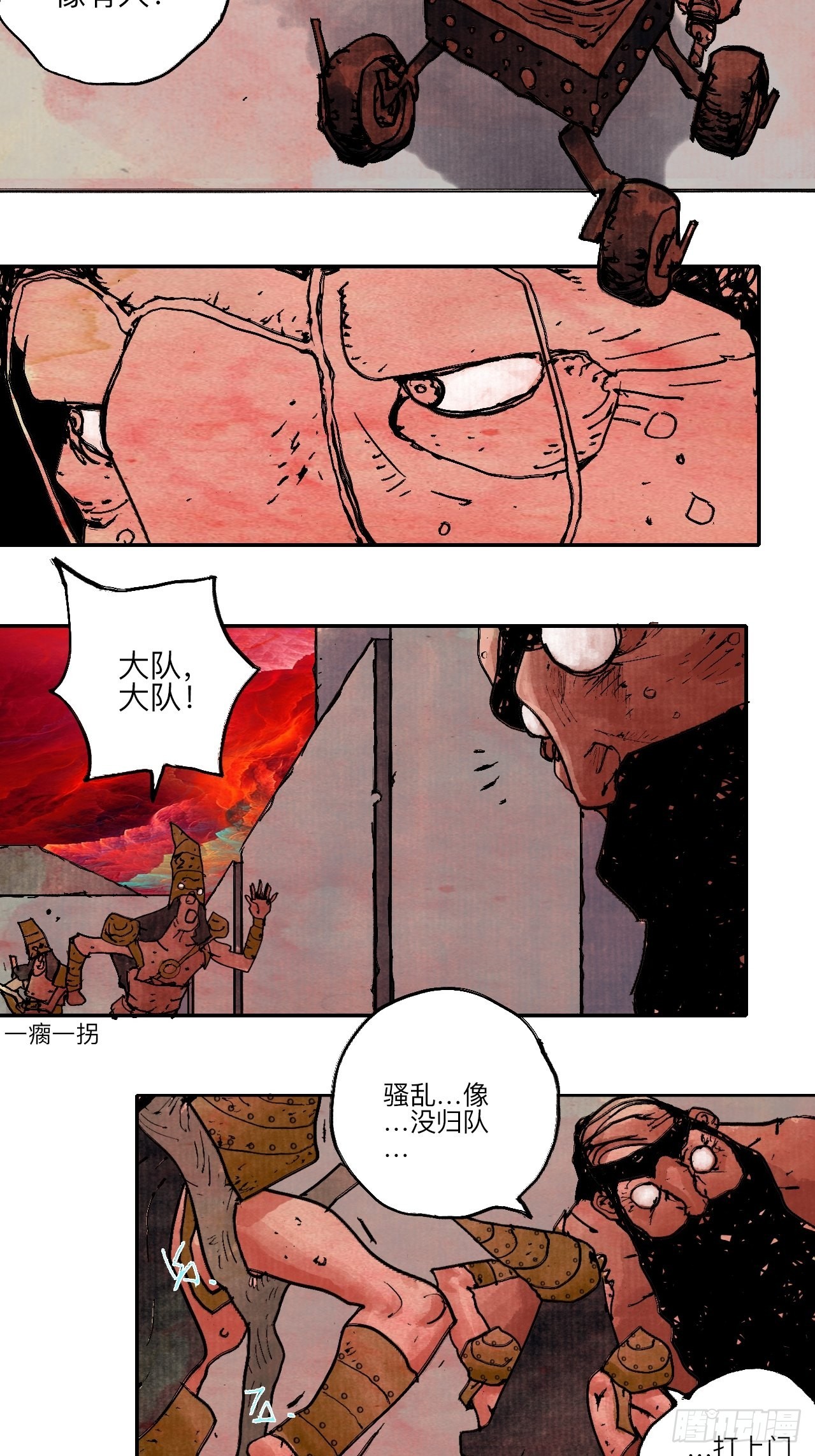 伍拾捌&middot;放手(1/3)-第61话