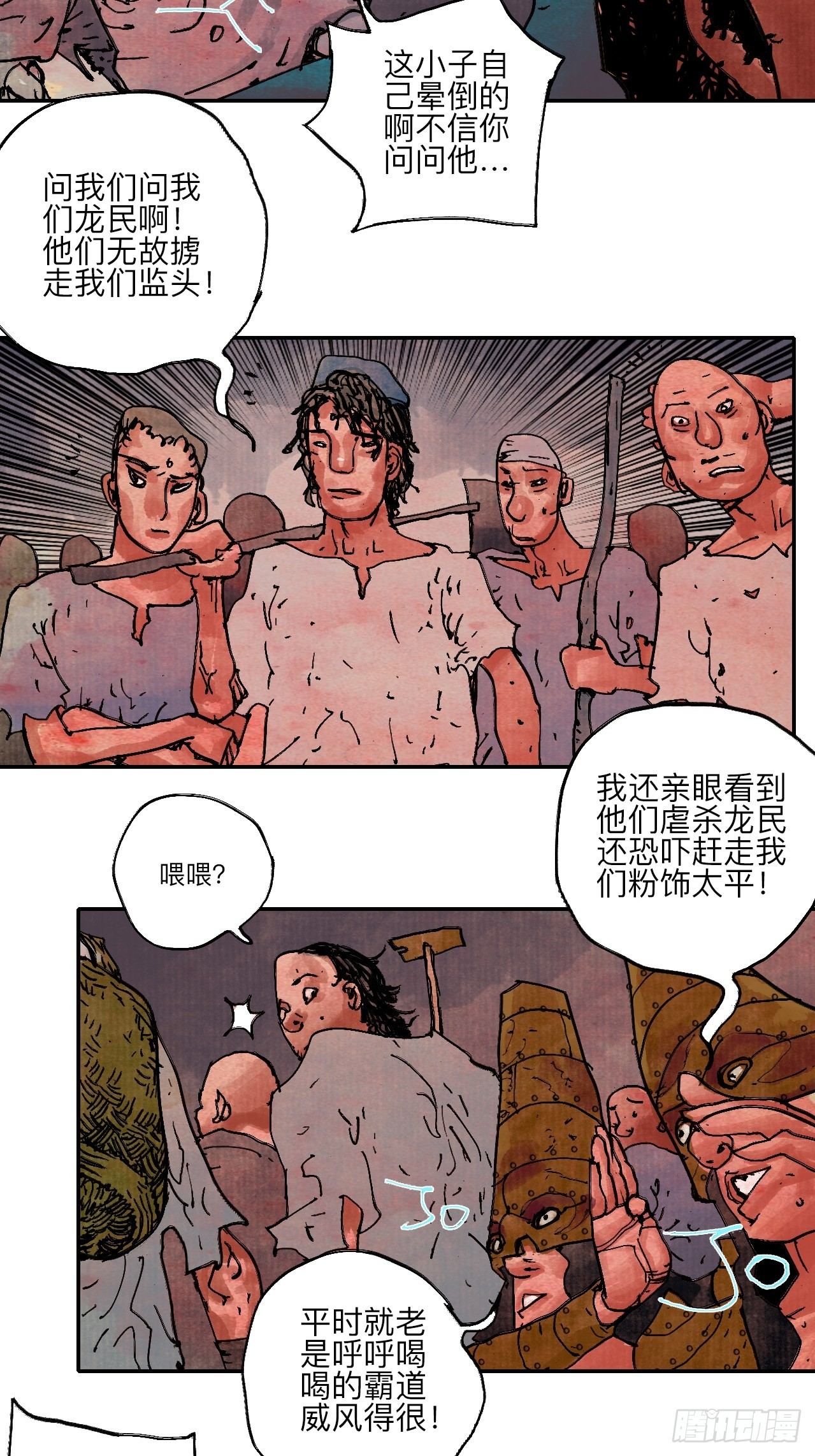 伍拾捌&middot;放手(1/3)-第61话