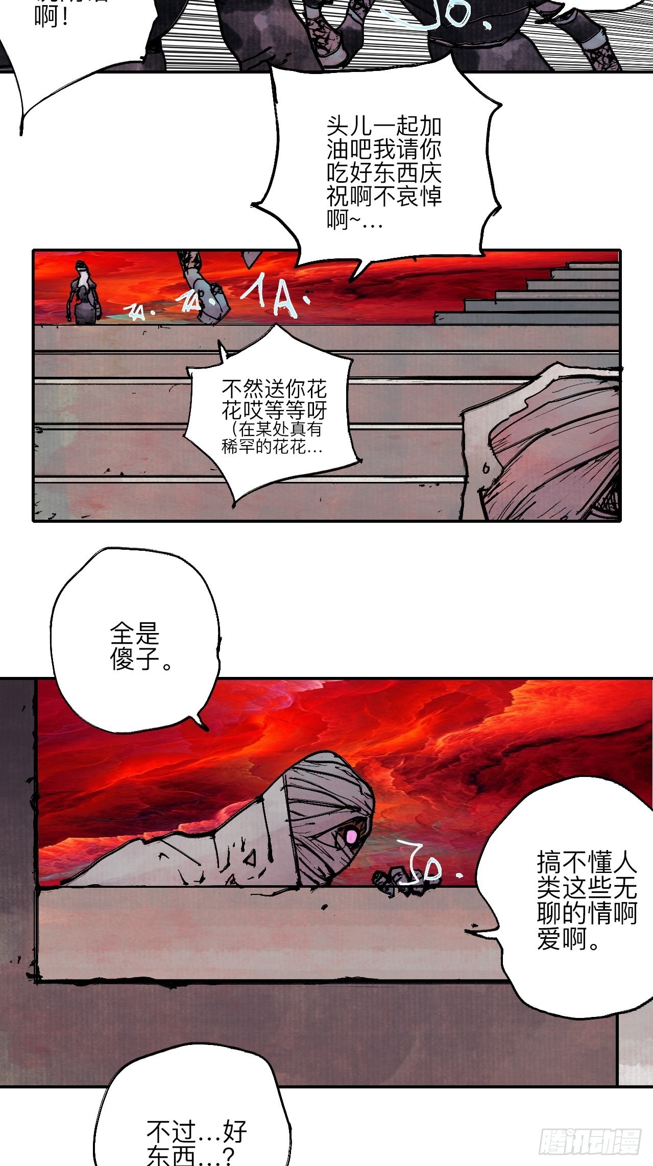 陆拾&middot;加油(1/2)-第63话