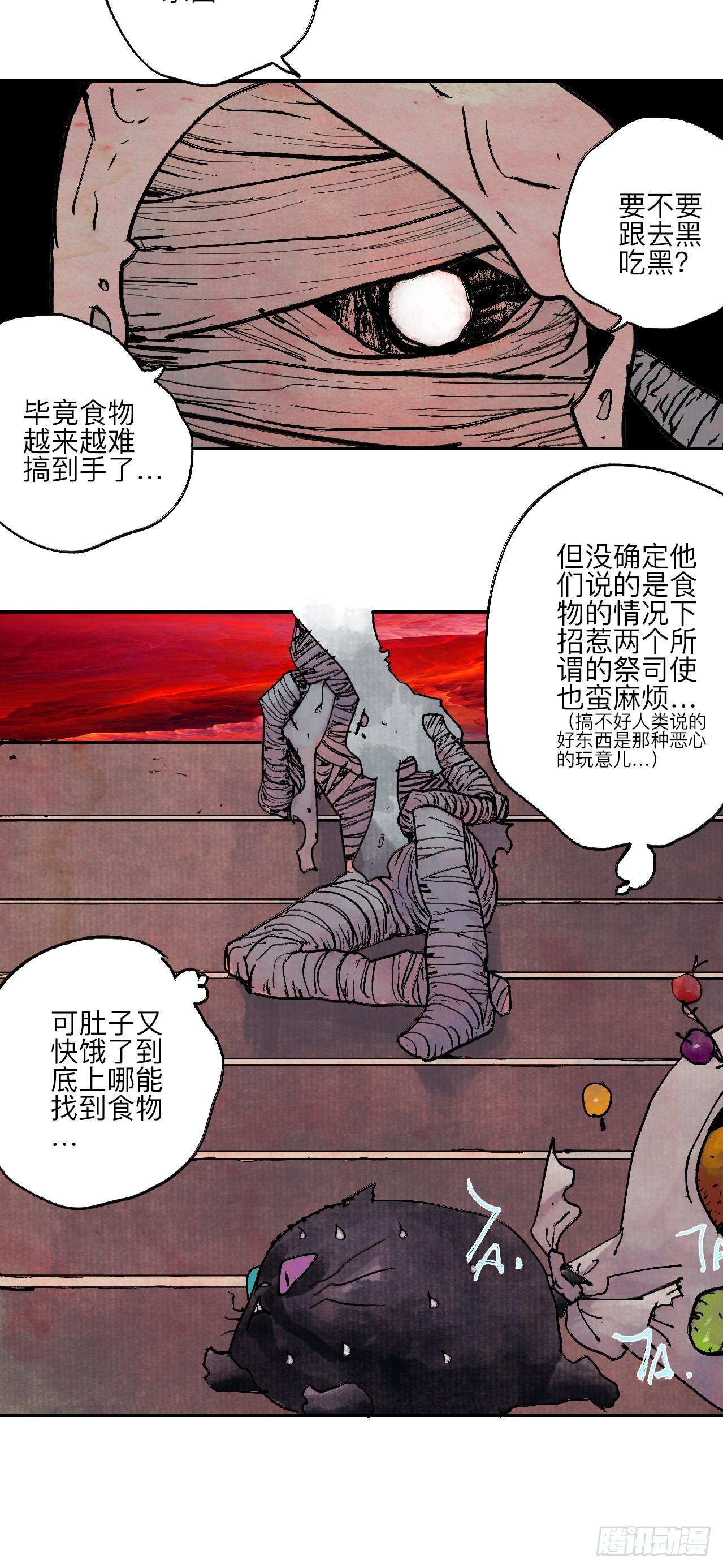 陆拾&middot;加油(1/2)-第63话