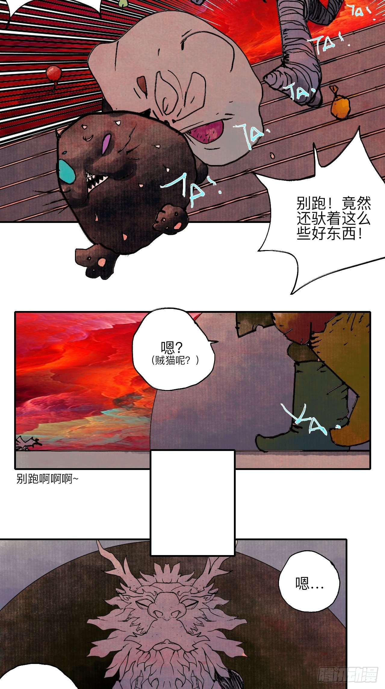 陆拾&middot;加油(1/2)-第63话