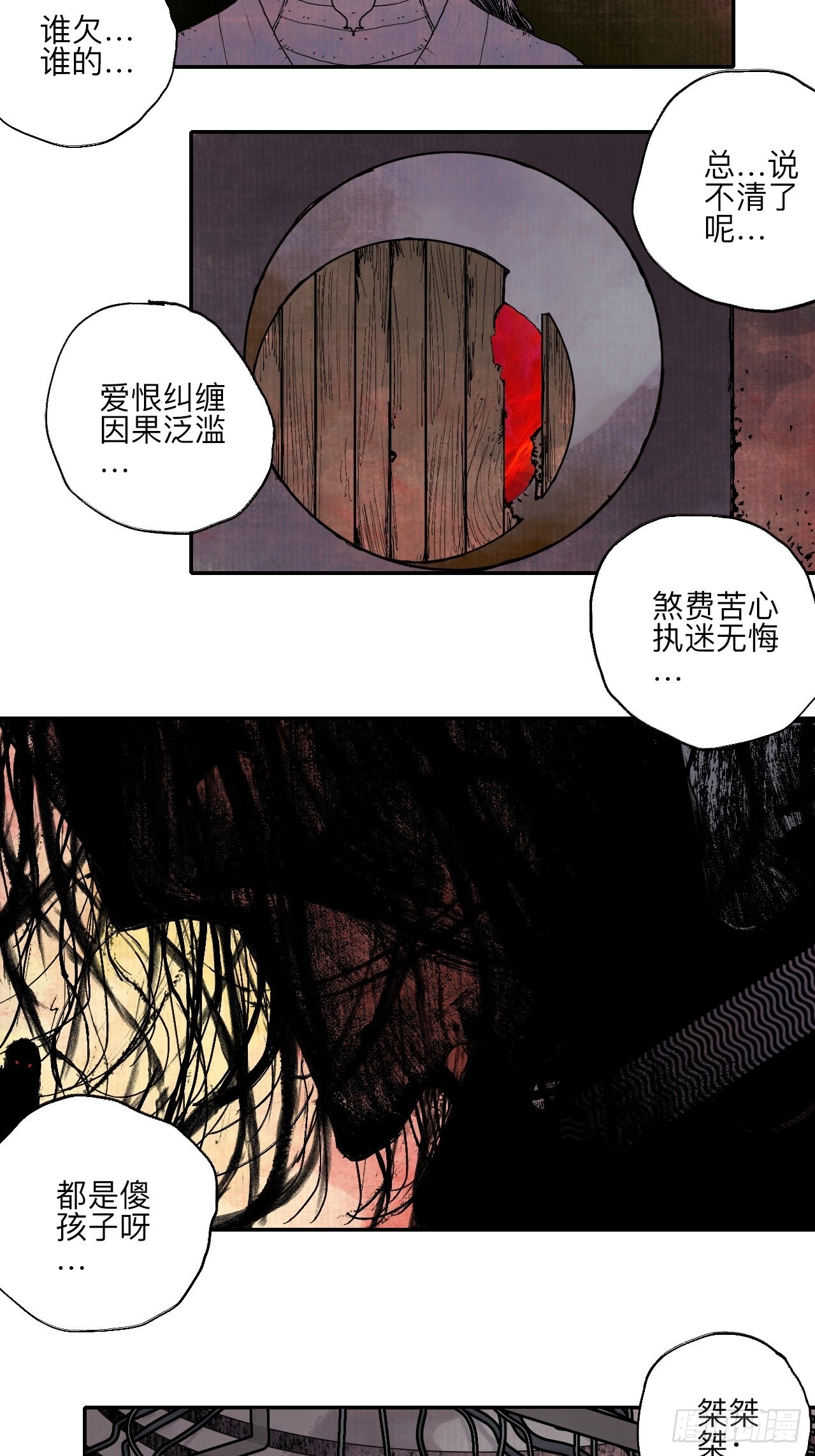 陆拾&middot;加油(1/2)-第63话
