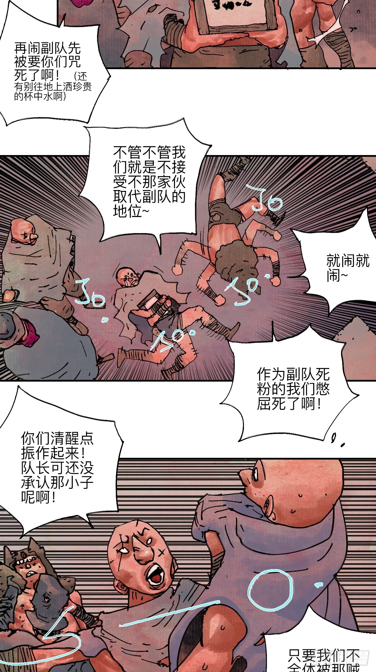 陆拾&middot;加油(1/2)-第63话