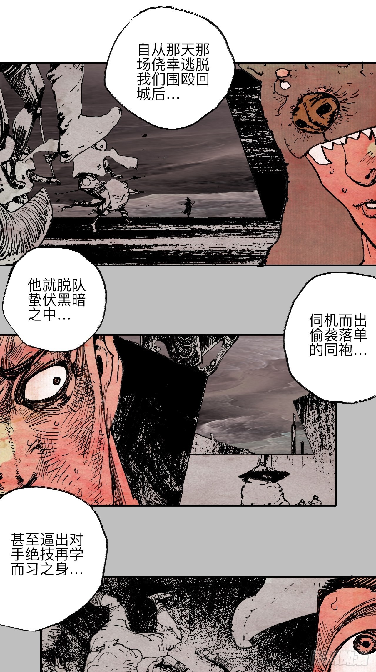 陆拾&middot;加油(1/2)-第63话
