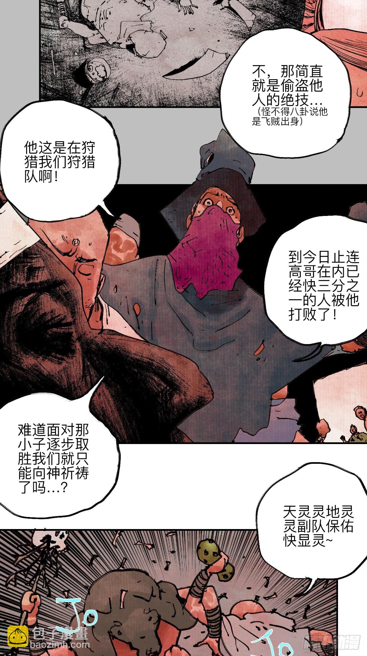 陆拾&middot;加油(1/2)-第63话