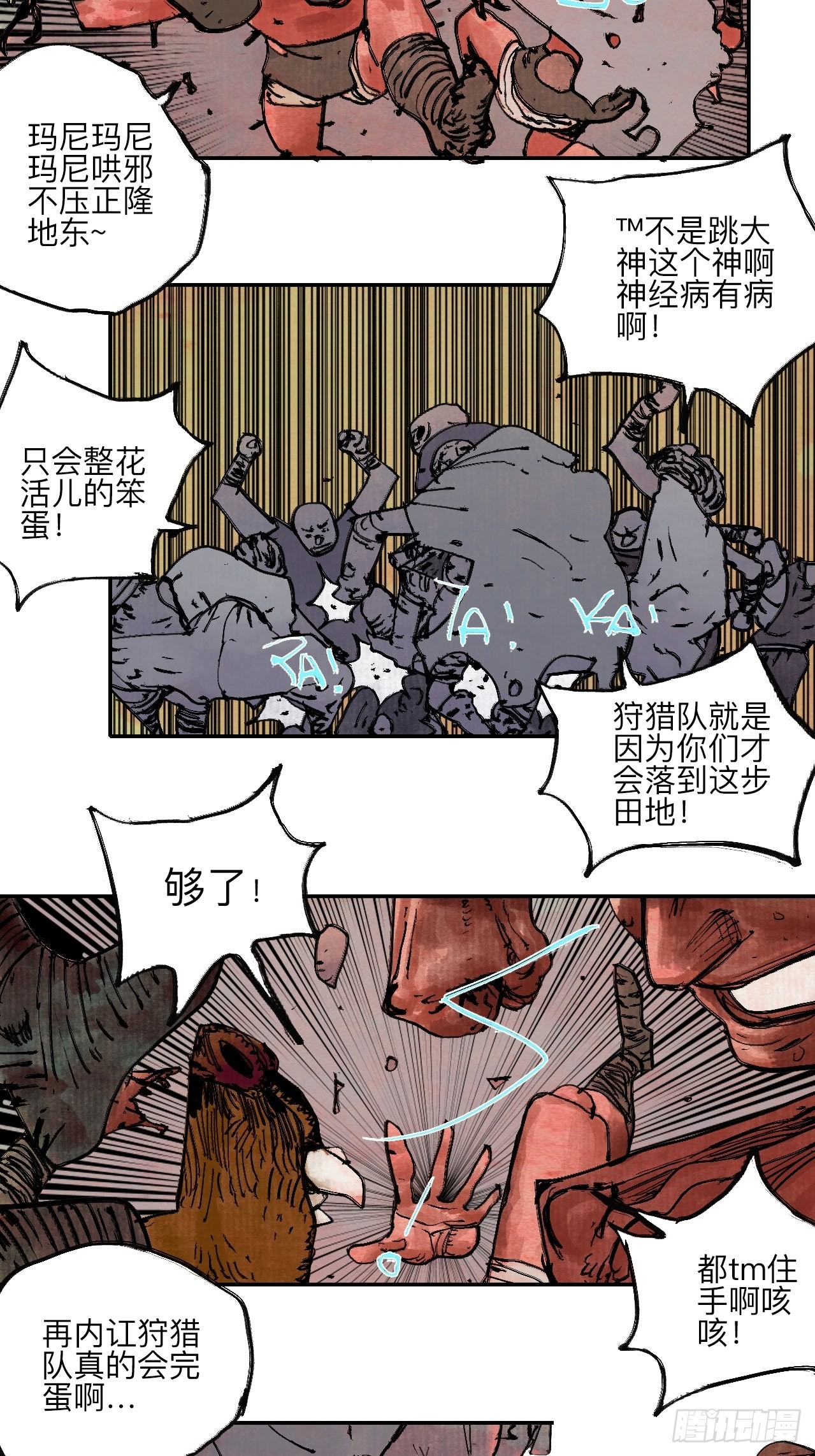 陆拾&middot;加油(1/2)-第63话