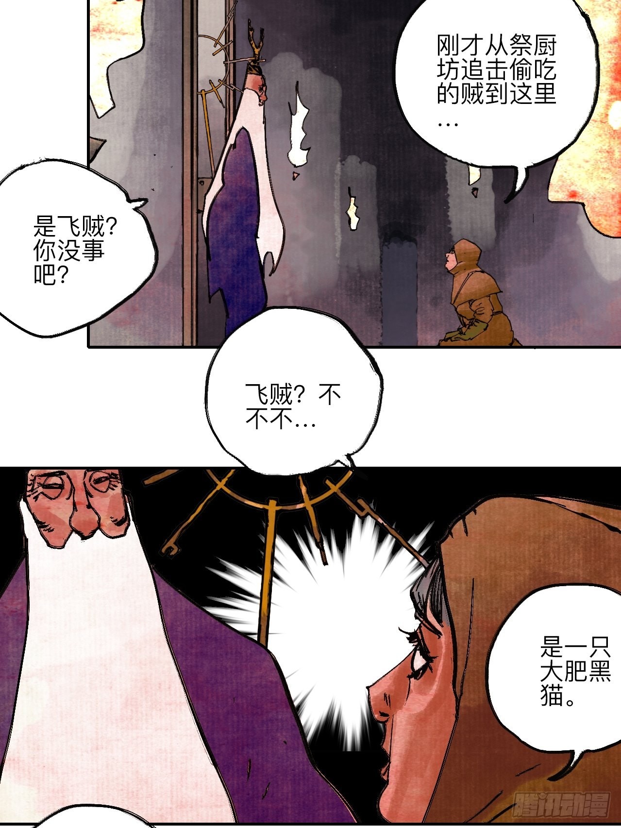 陆拾&middot;加油(1/2)-第63话