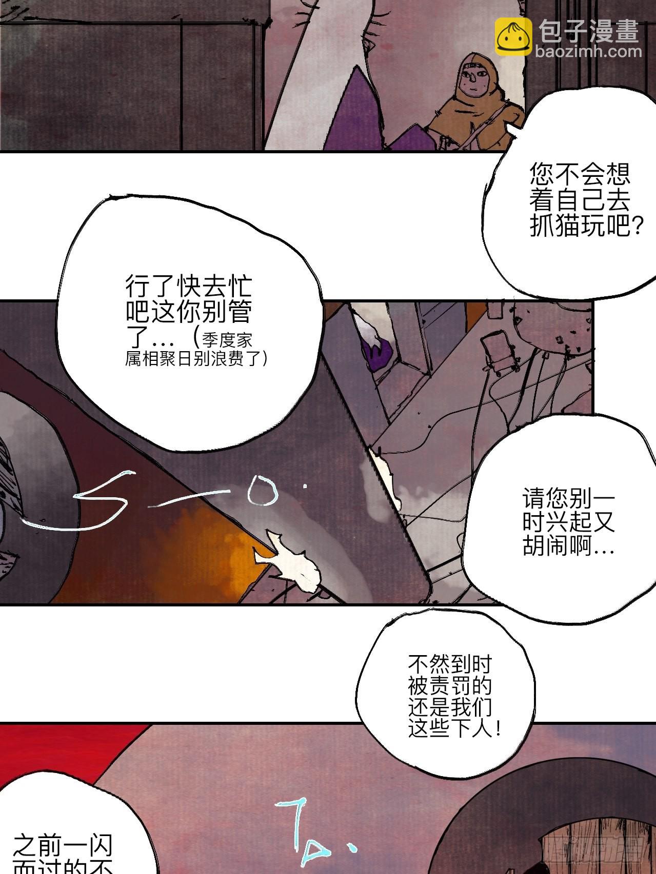 陆拾&middot;加油(1/2)-第63话