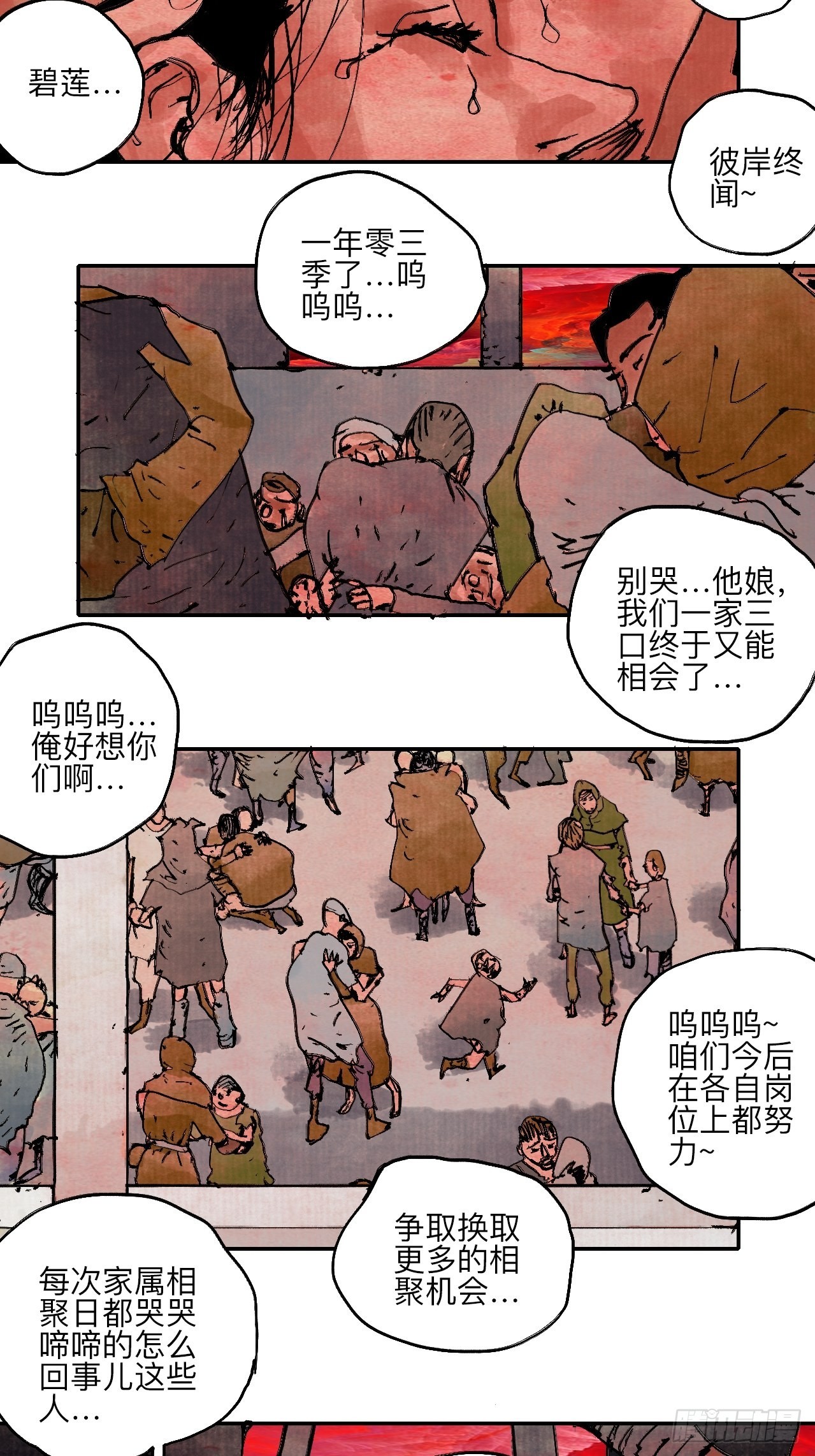 陆拾&middot;加油(1/2)-第63话