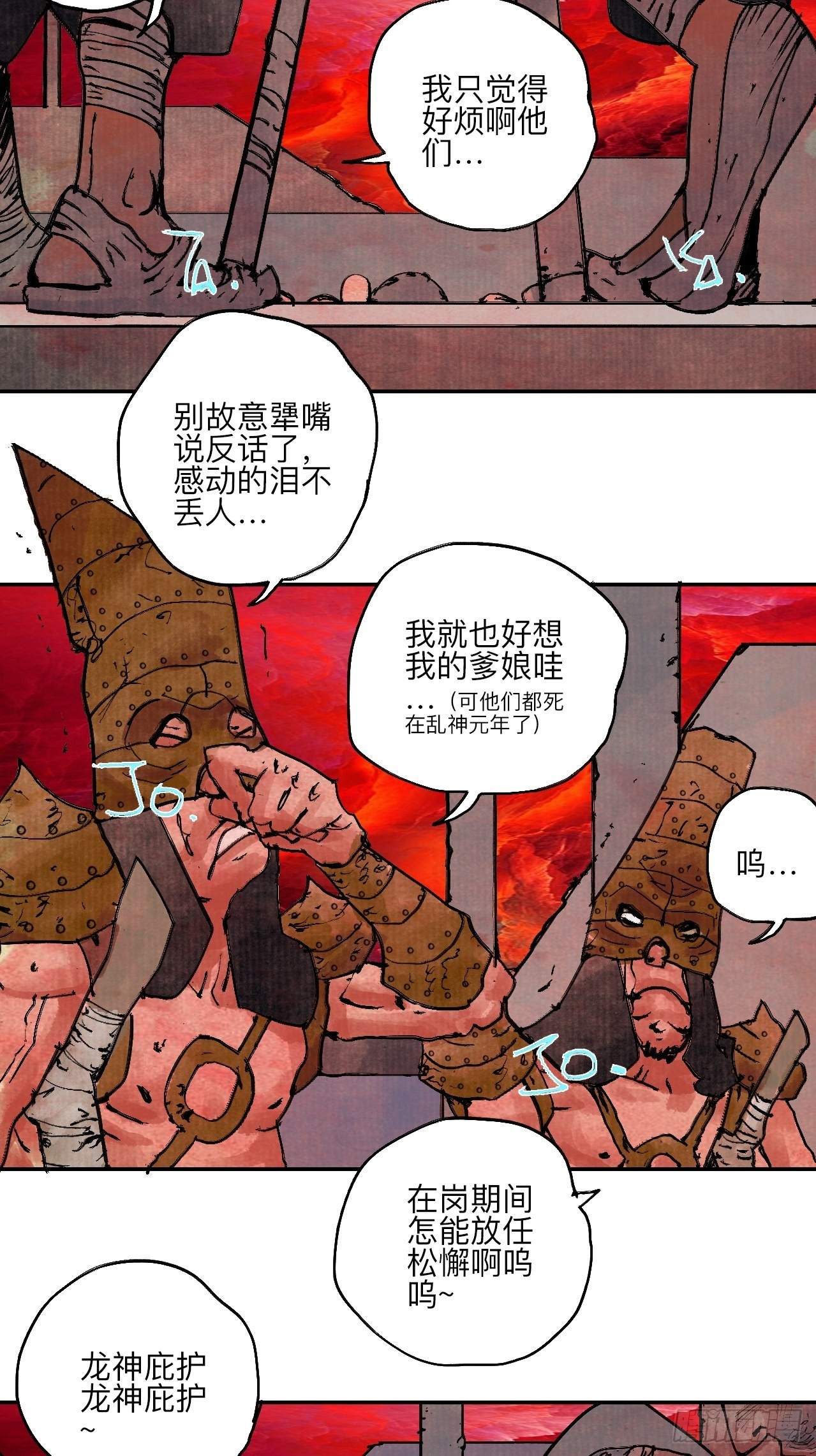 陆拾&middot;加油(1/2)-第63话