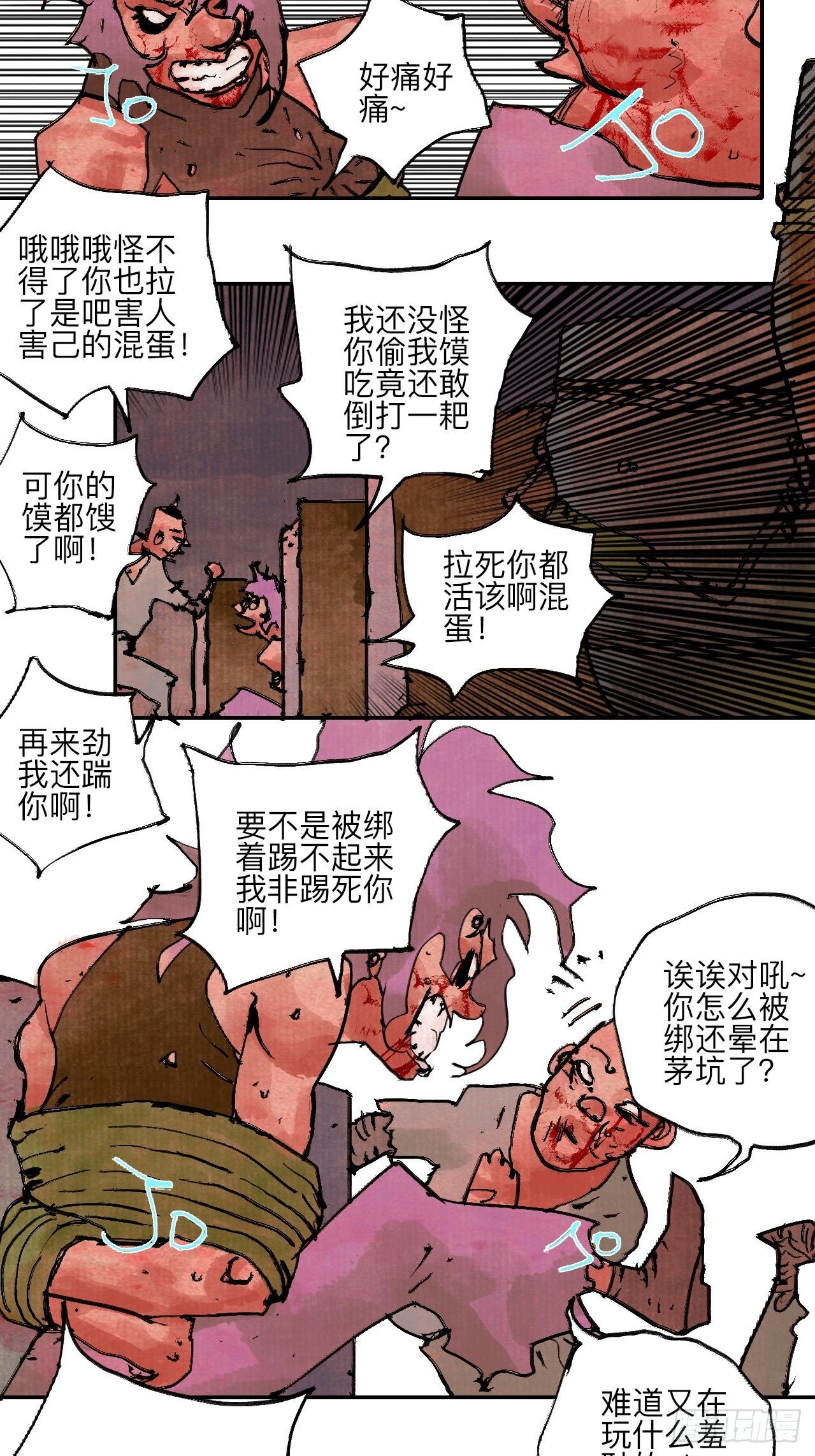 陆拾&middot;加油(1/2)-第63话