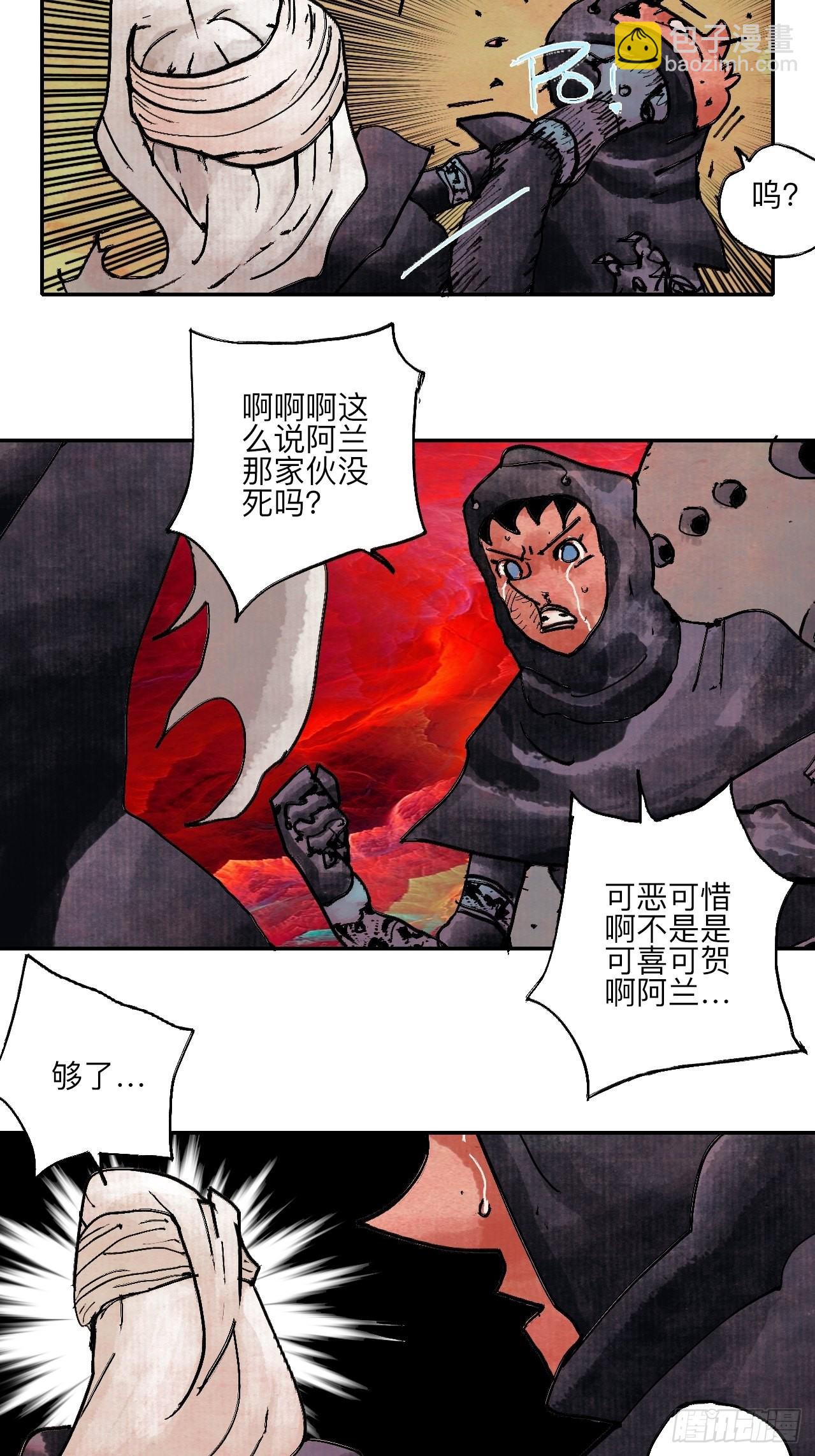 陆拾&middot;加油(1/2)-第63话