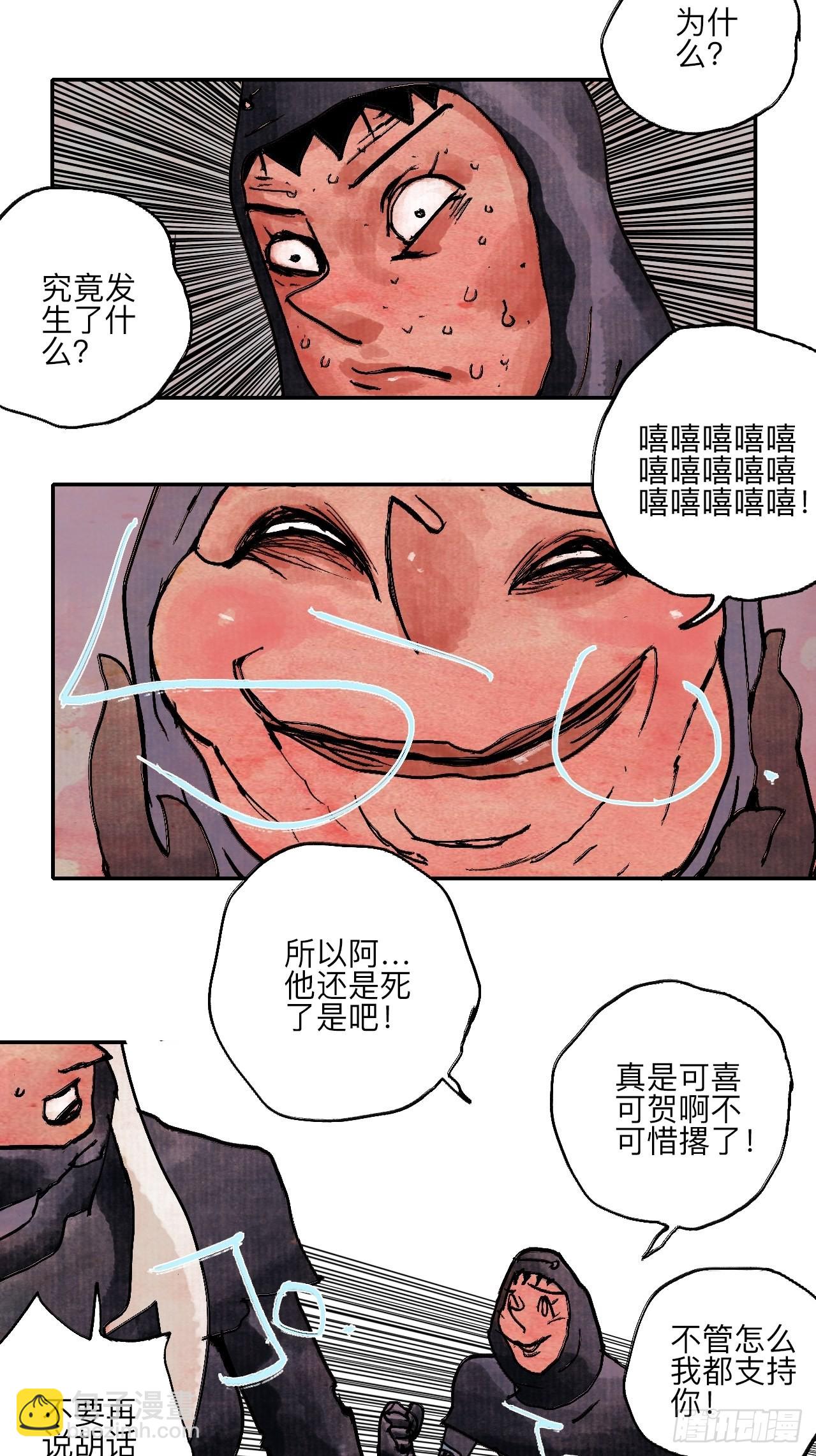 陆拾&middot;加油(1/2)-第63话